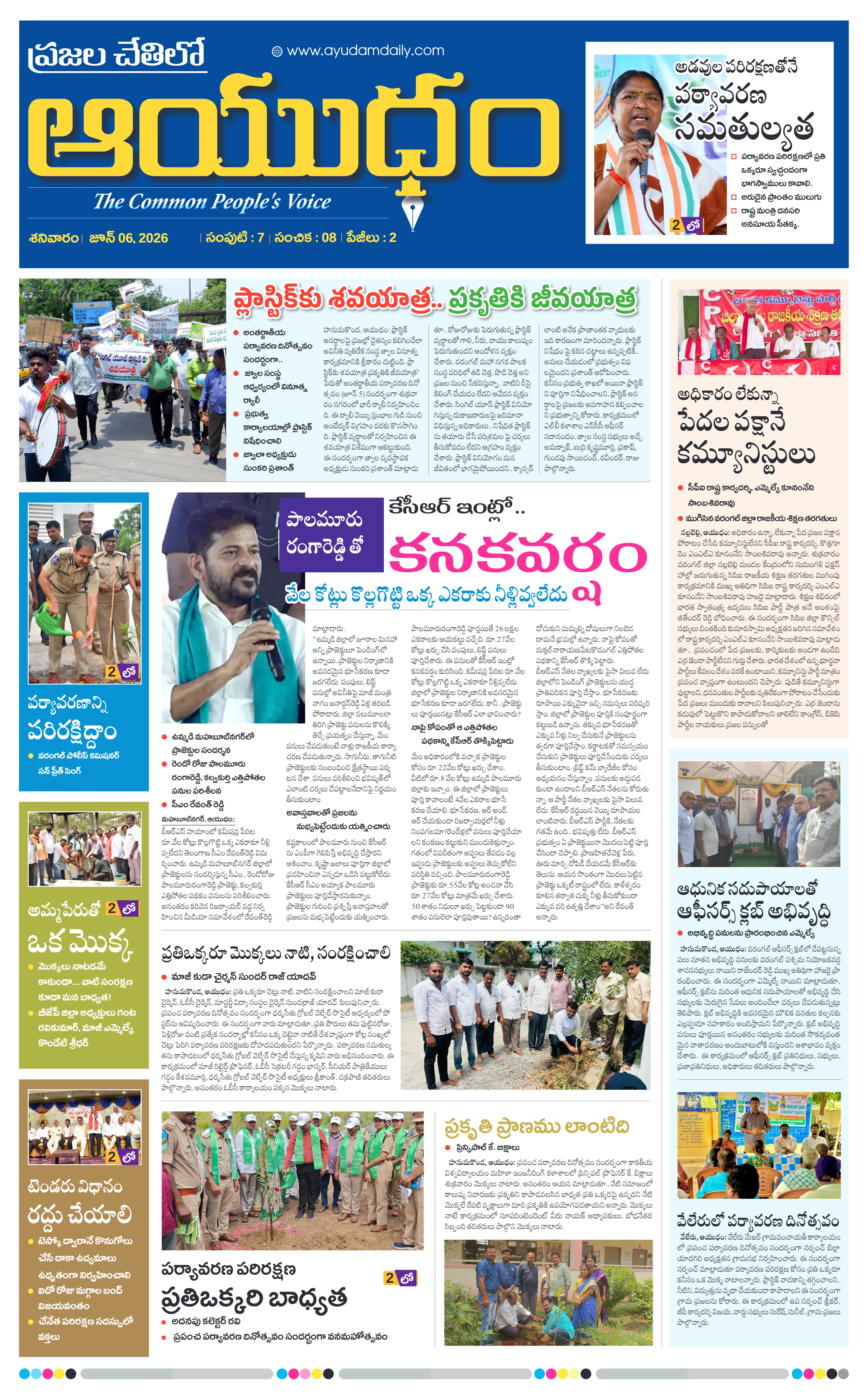 E-Paper Page