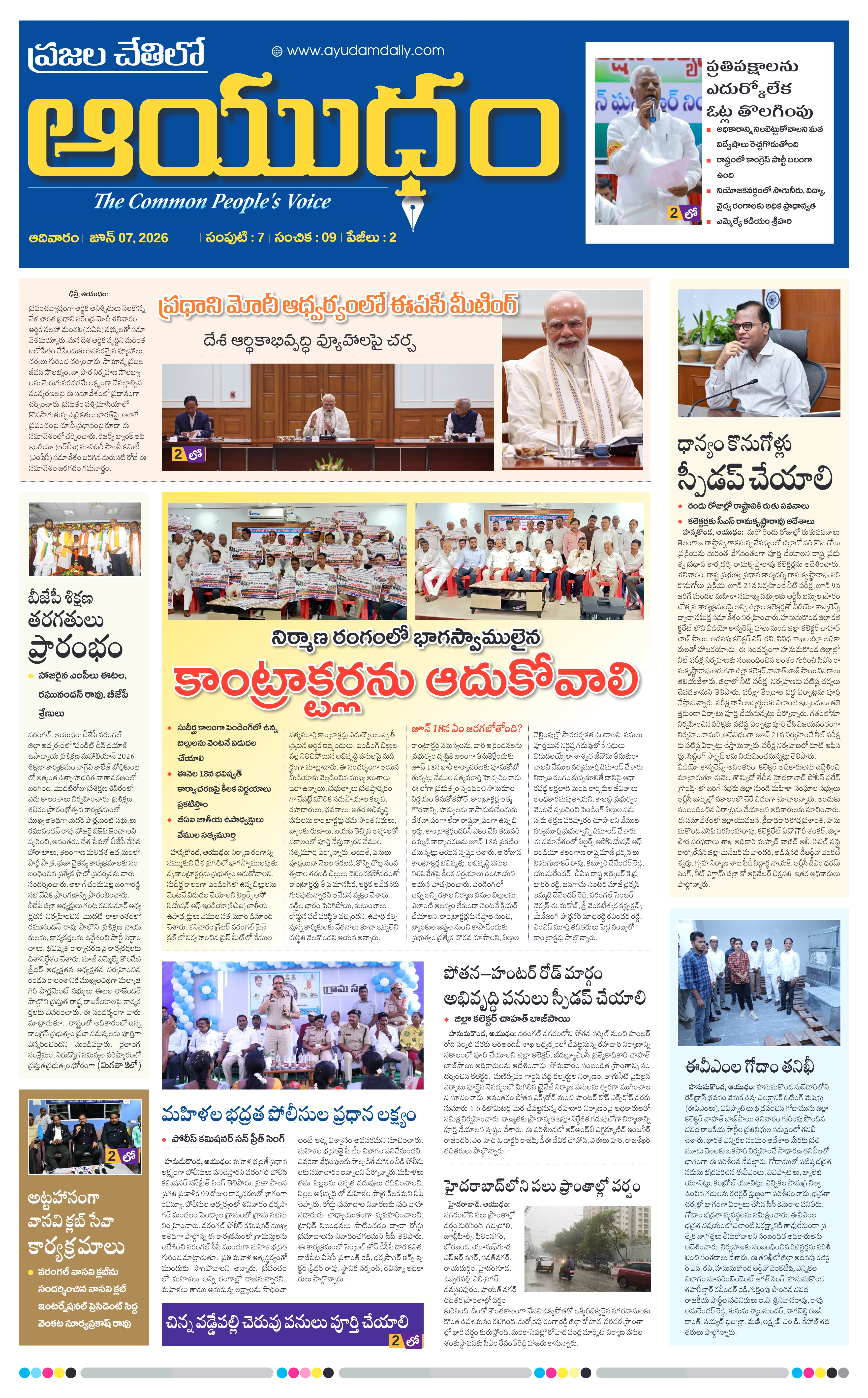 E-Paper Page