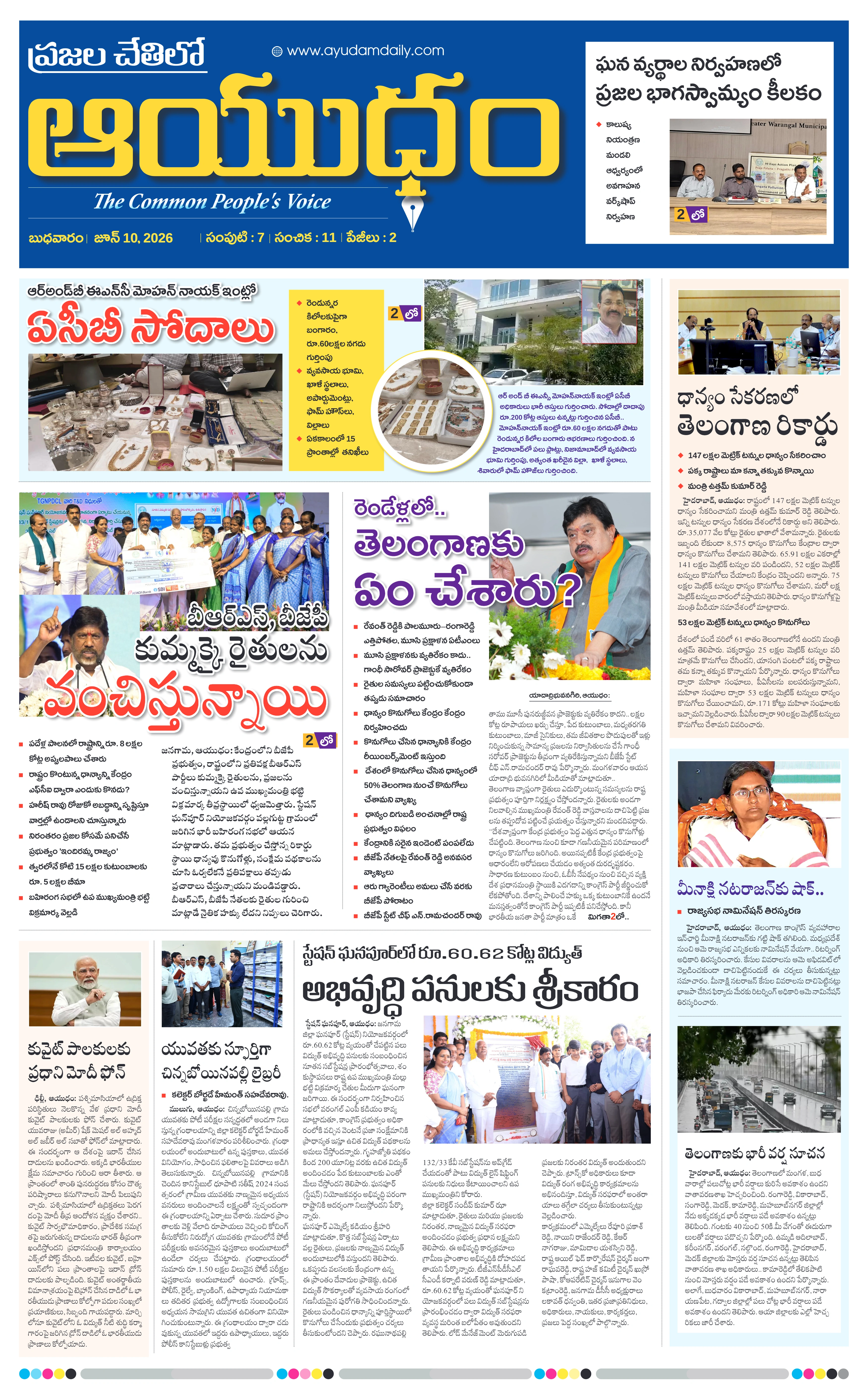 E-Paper Page