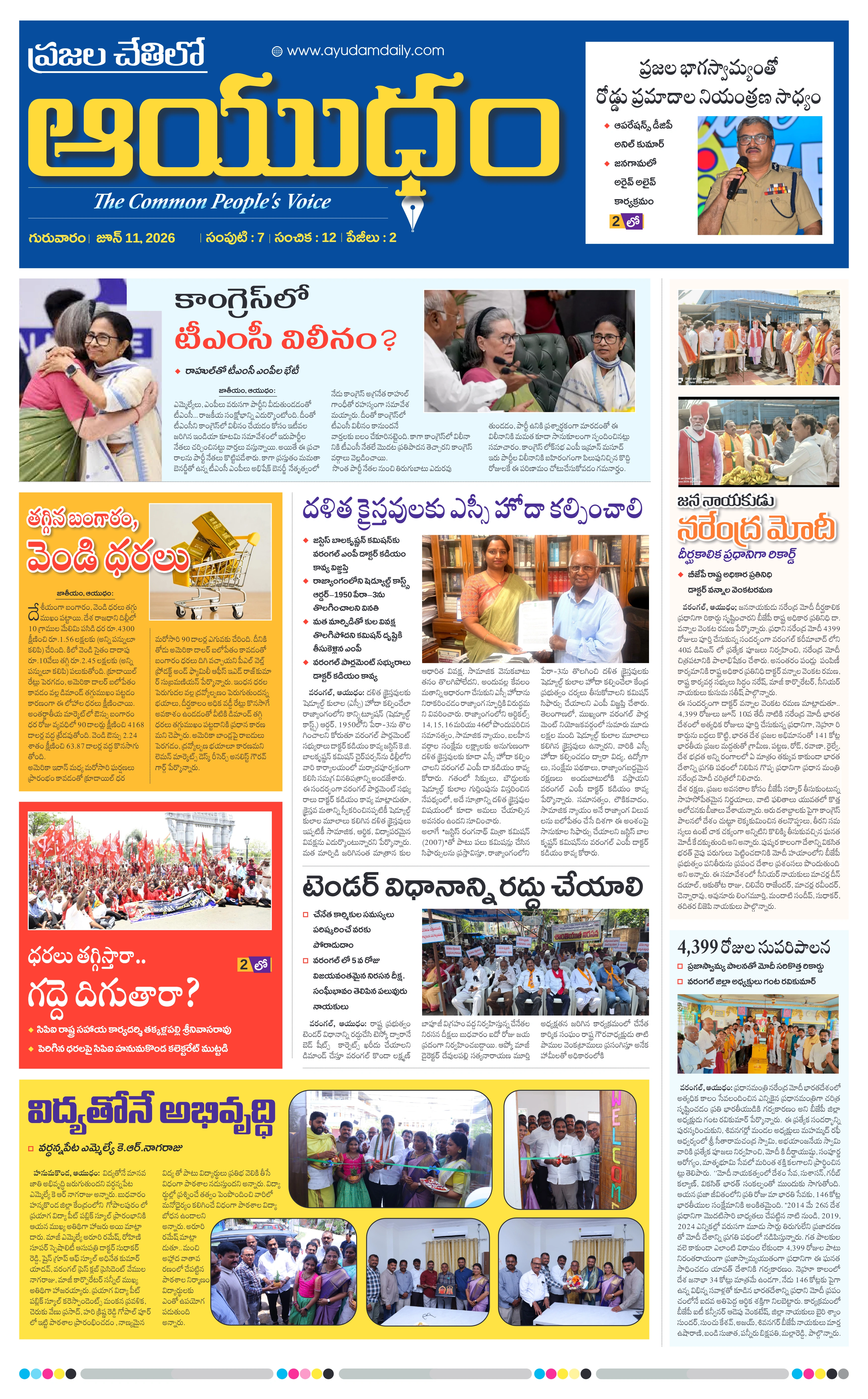 E-Paper Page