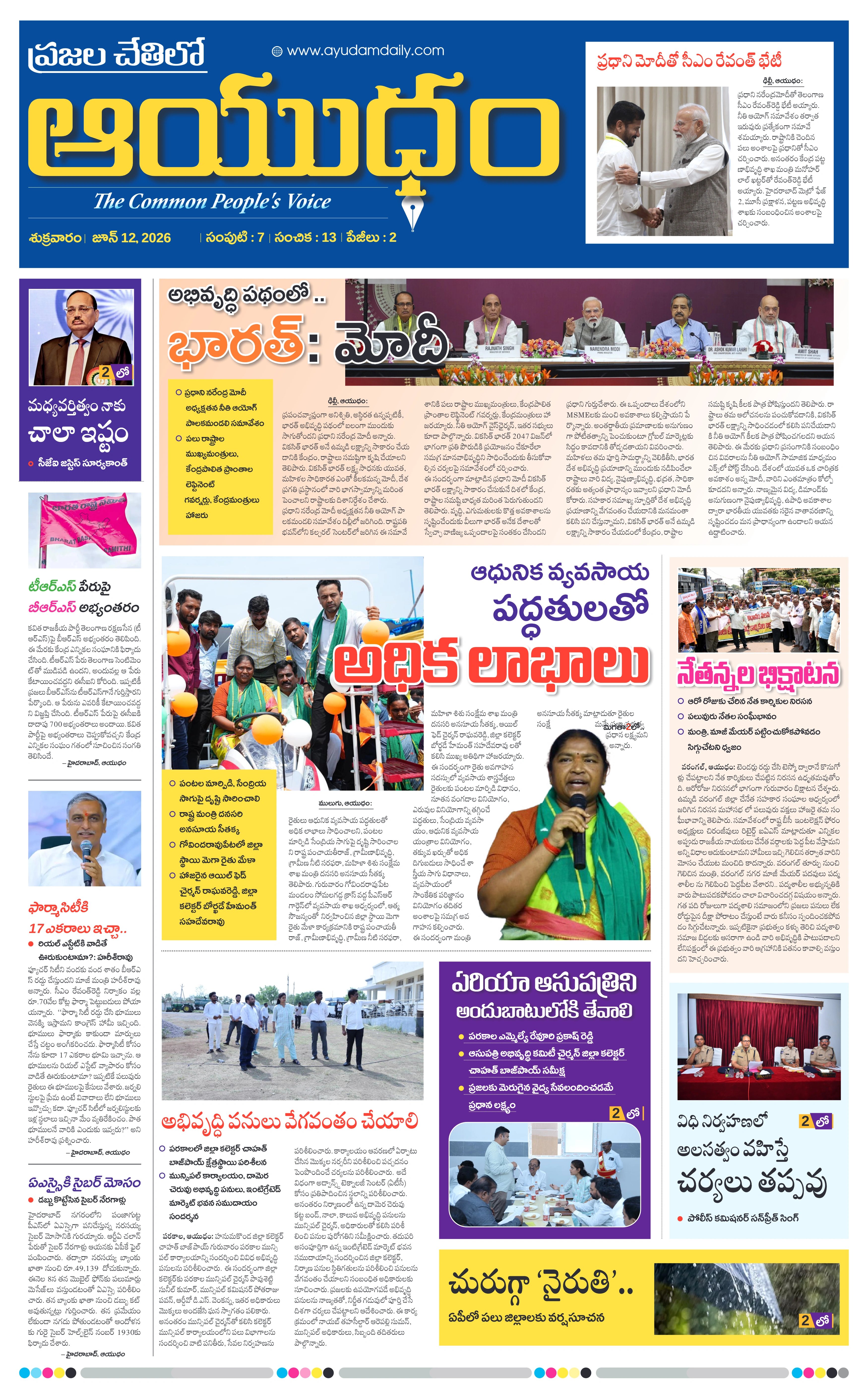 E-Paper Page