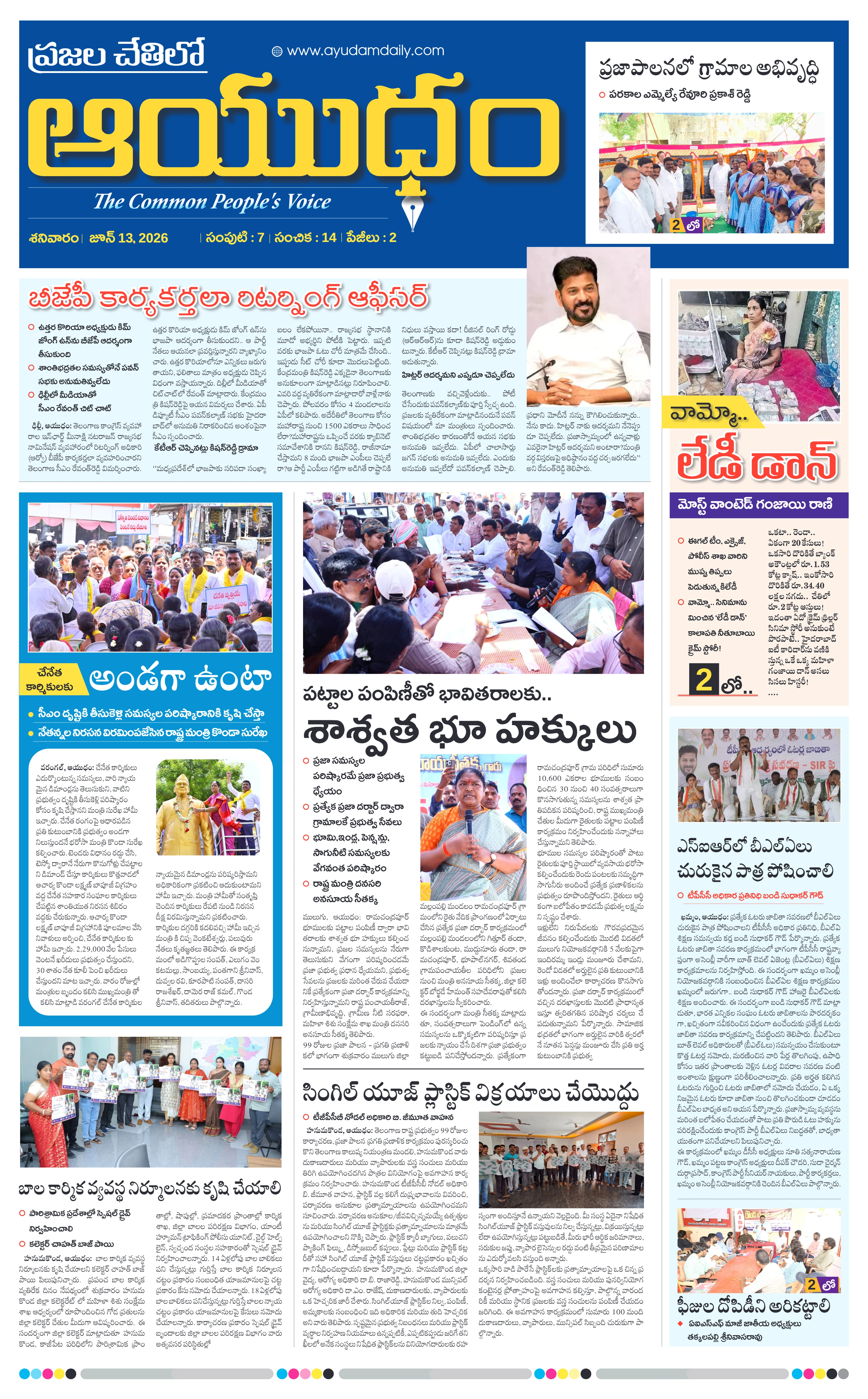 E-Paper Page