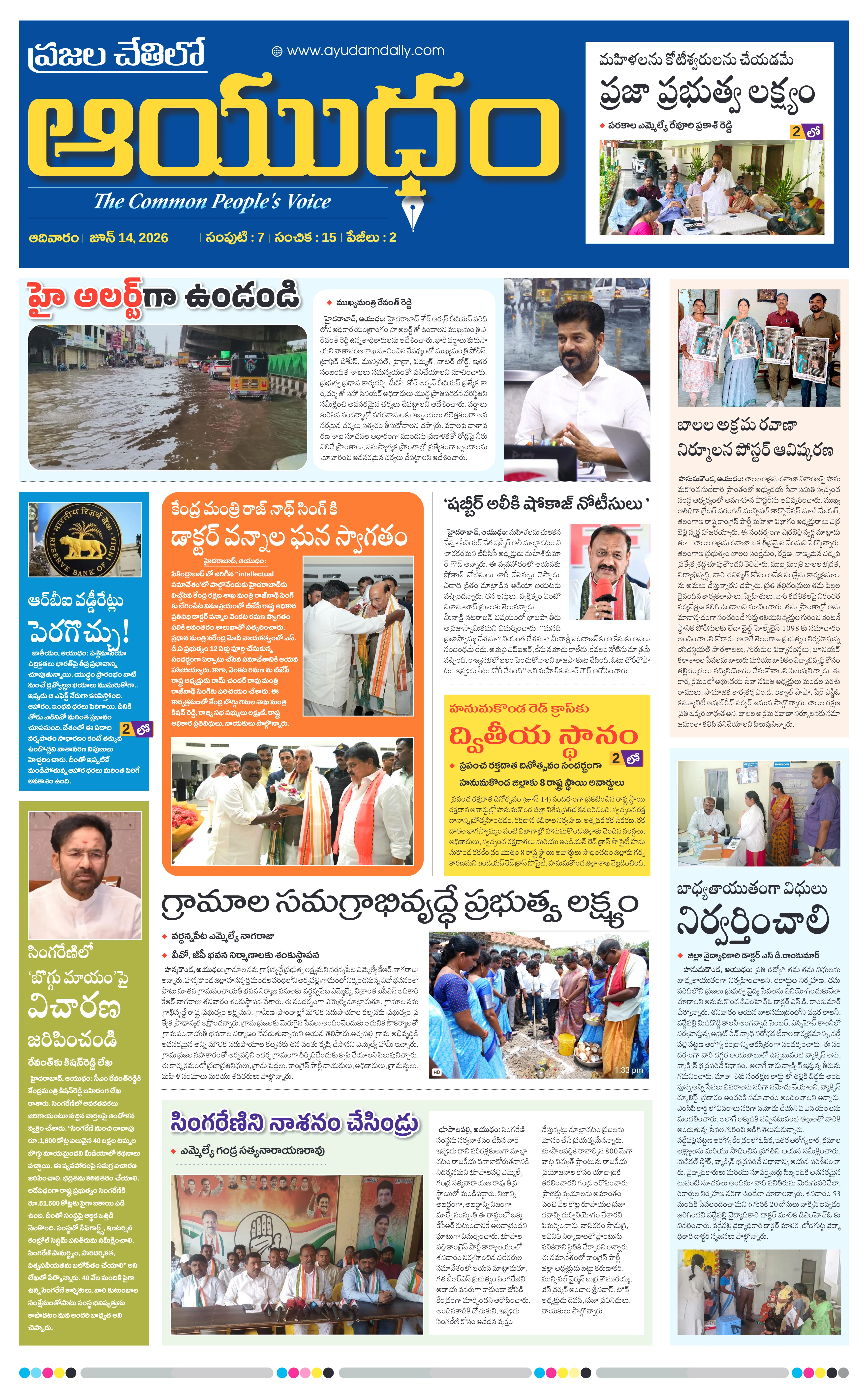 E-Paper Page