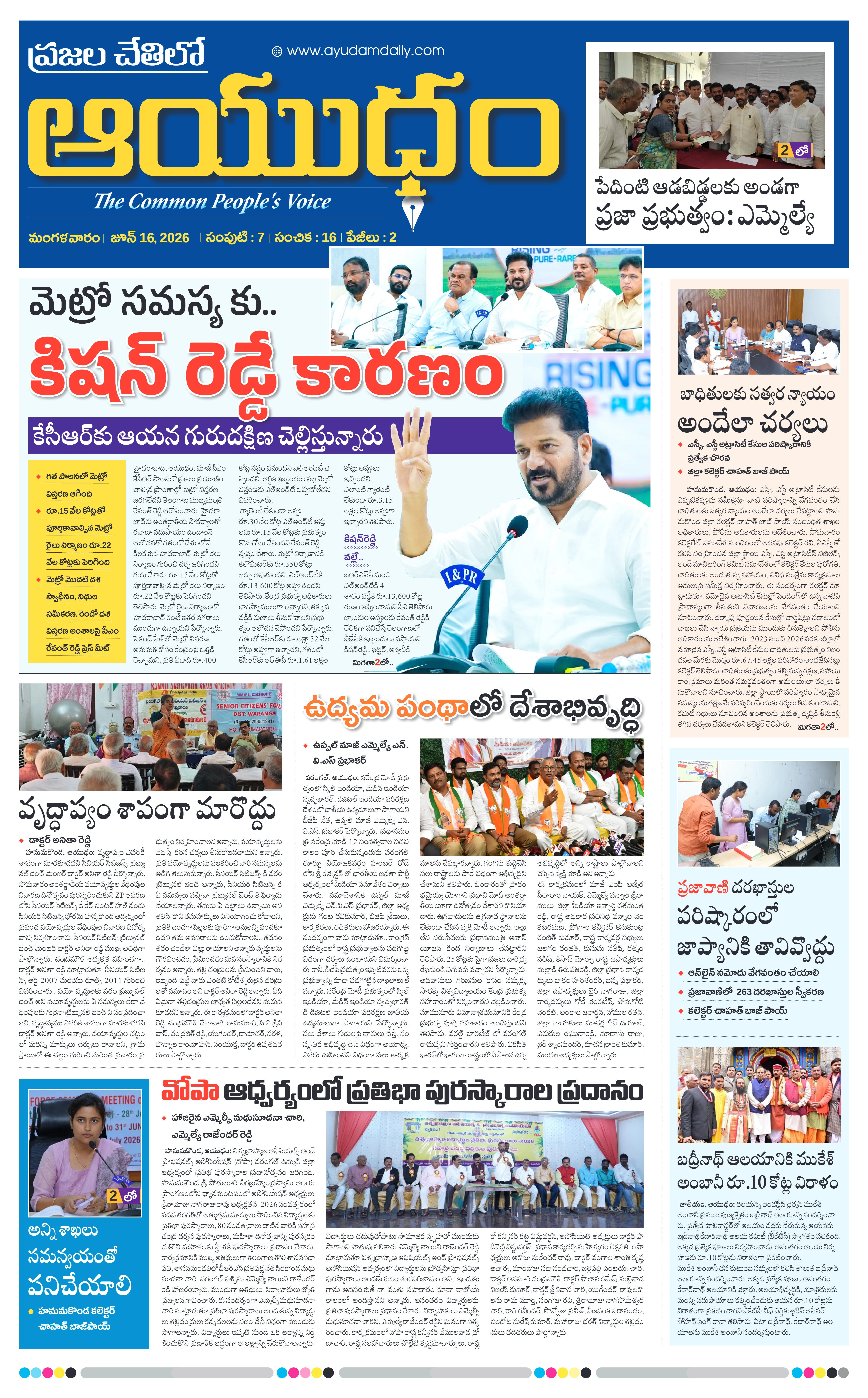 E-Paper Page