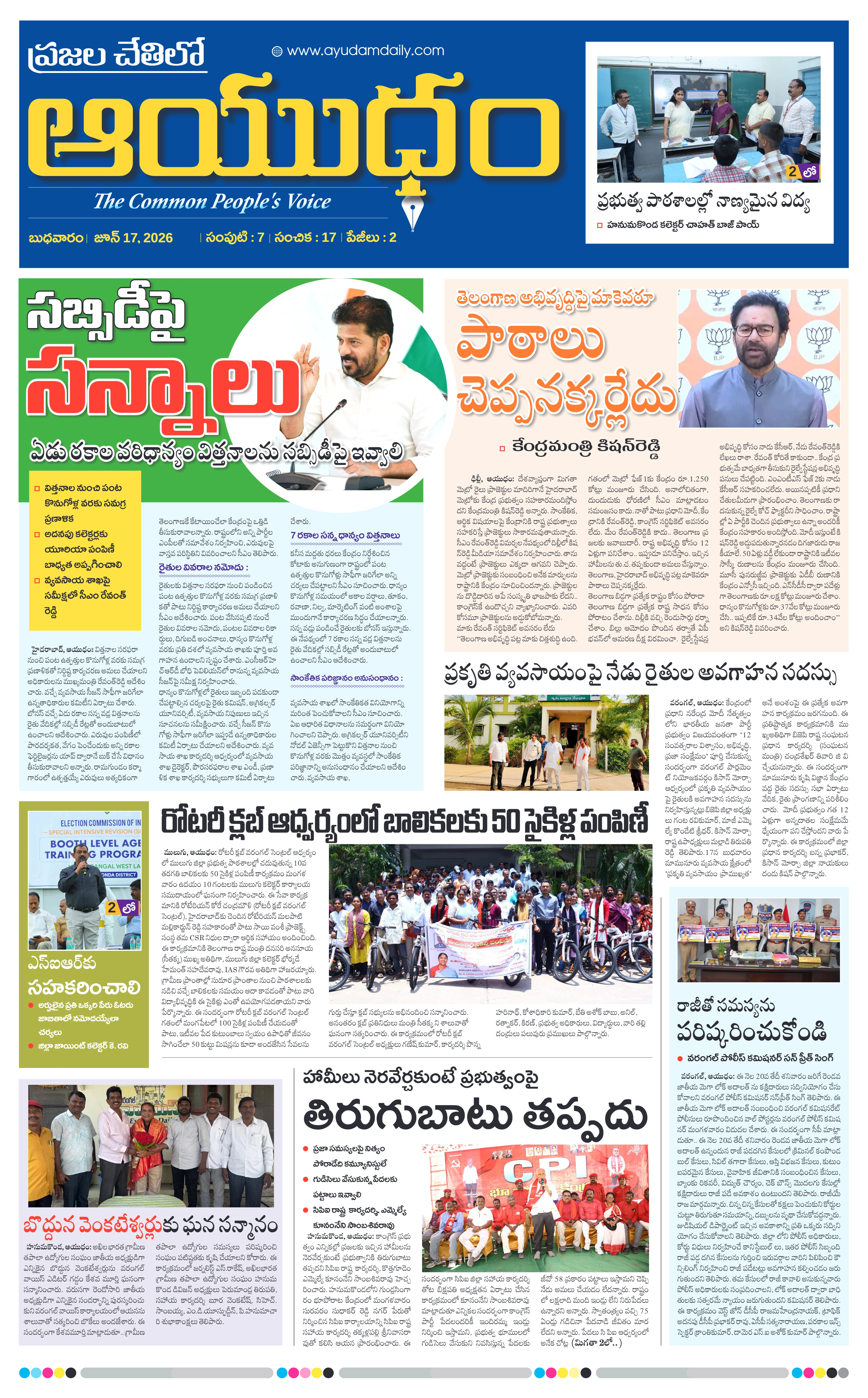 E-Paper Page