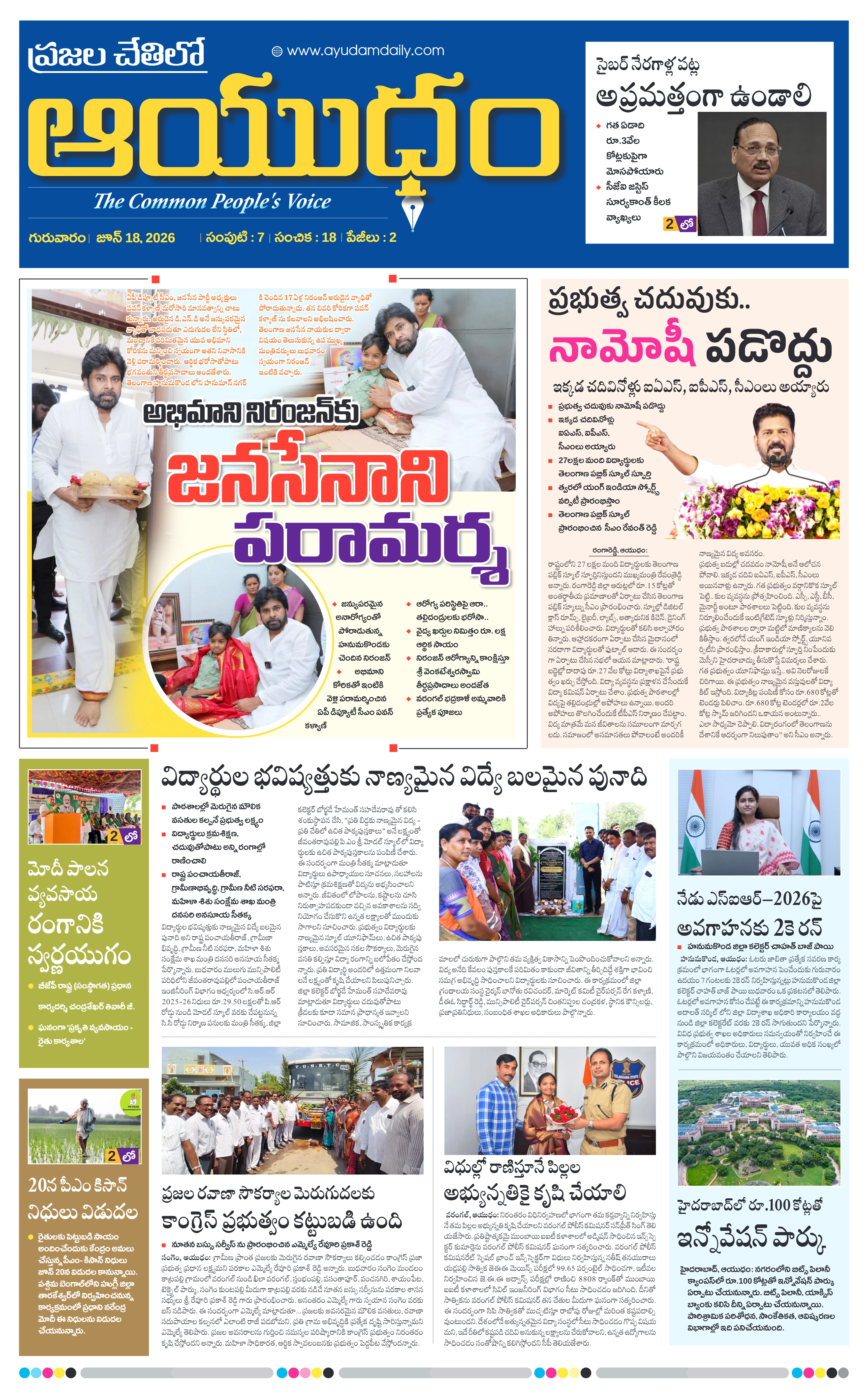 E-Paper Page