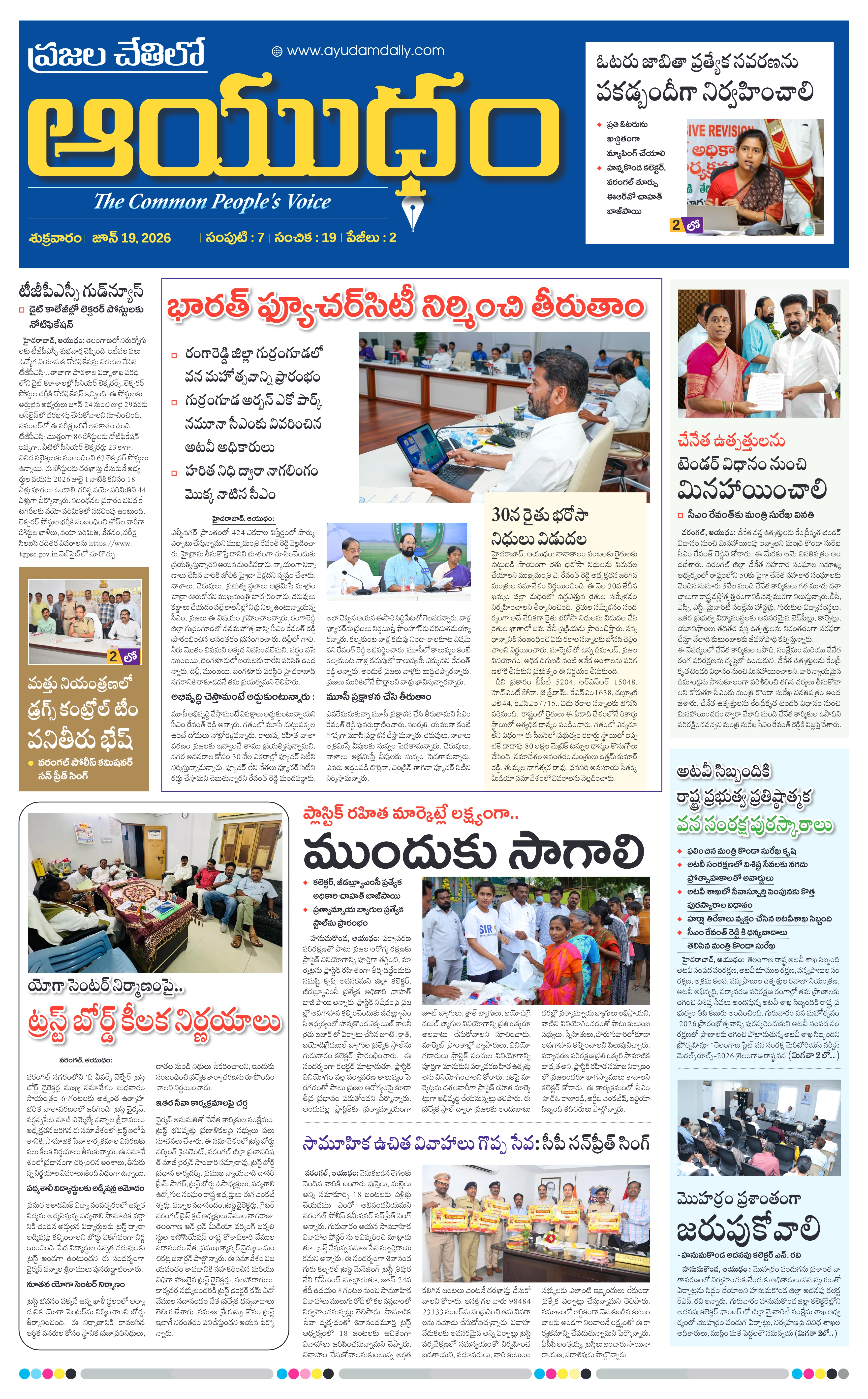 E-Paper Page