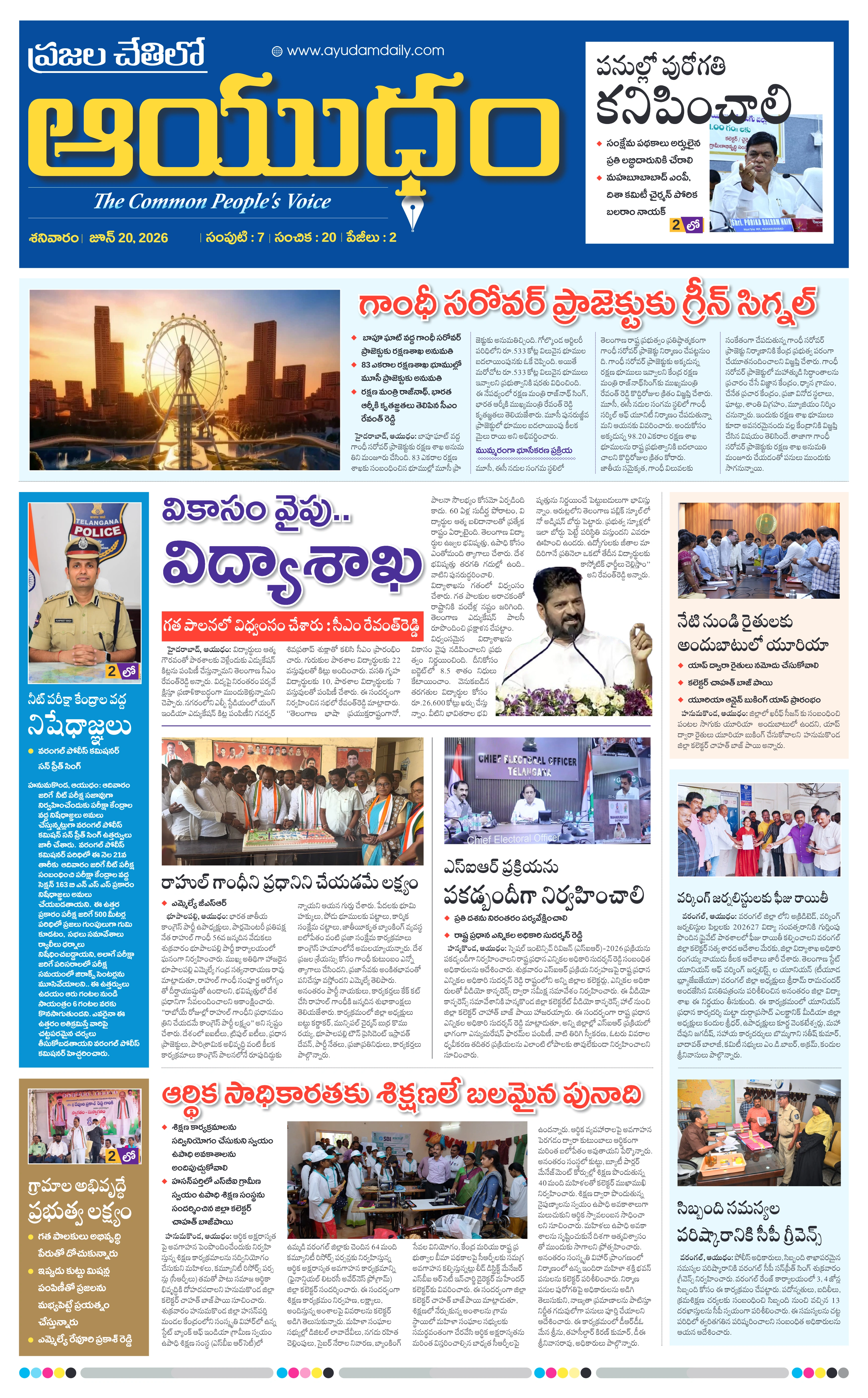 E-Paper Page