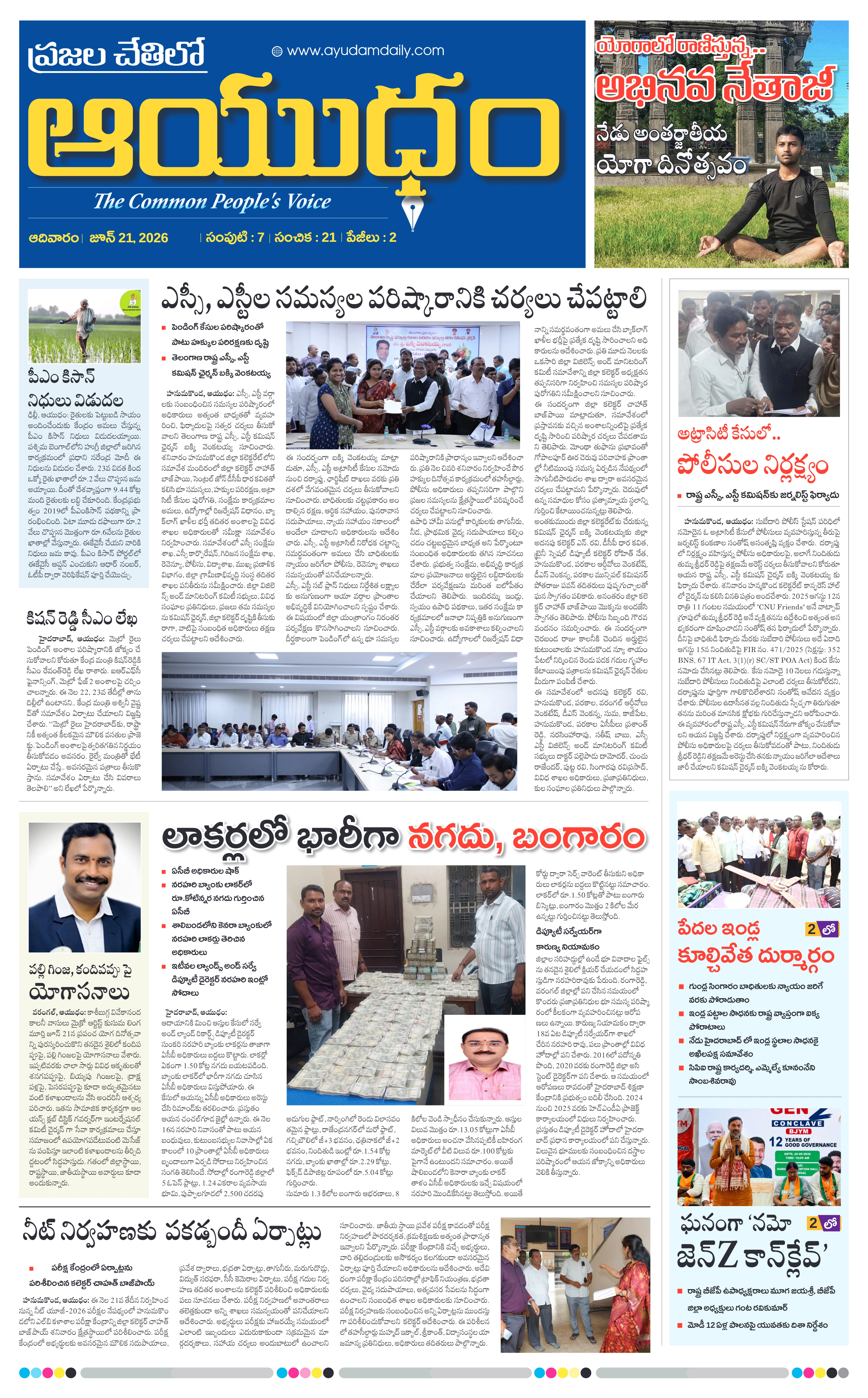 E-Paper Page