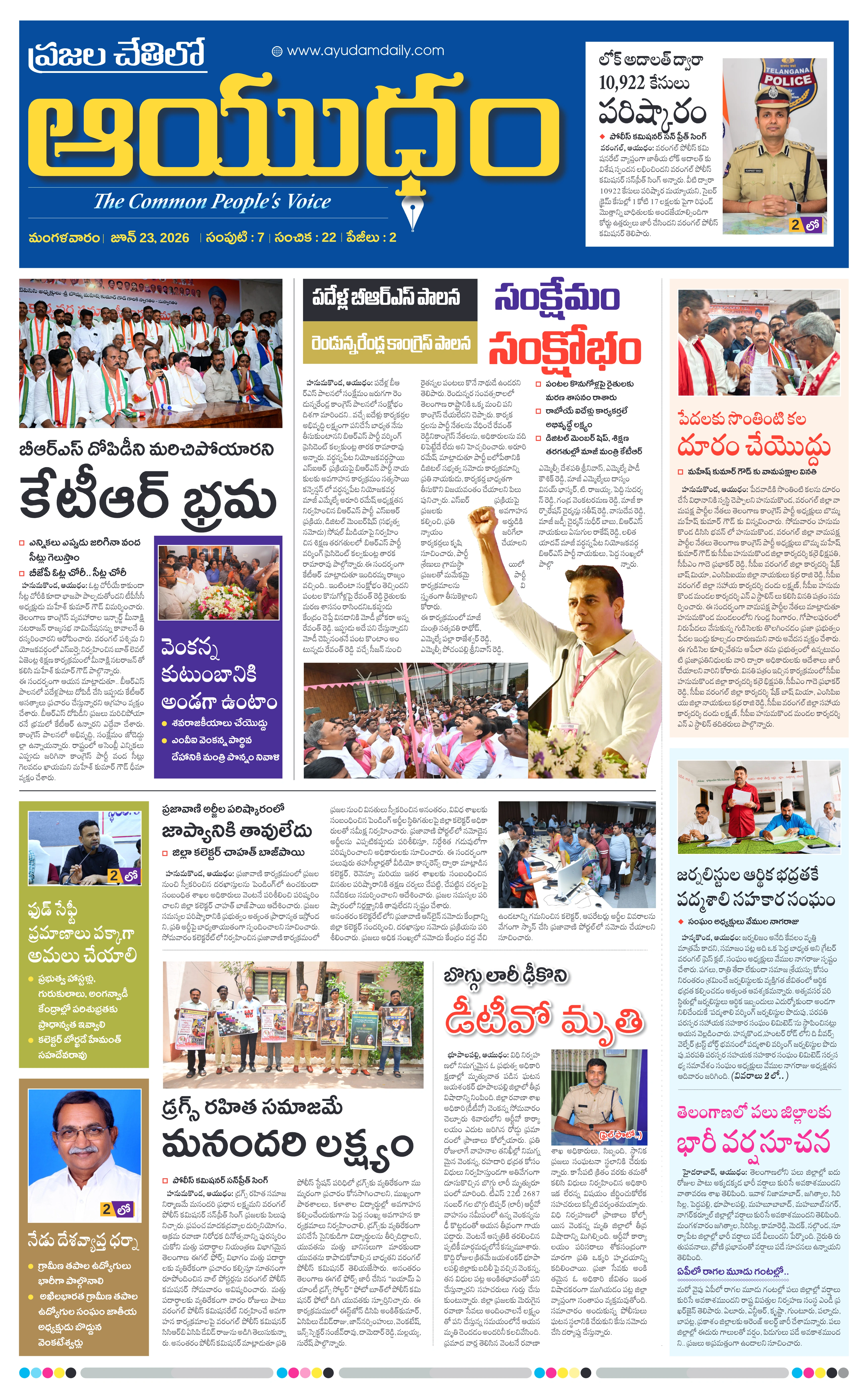 E-Paper Page