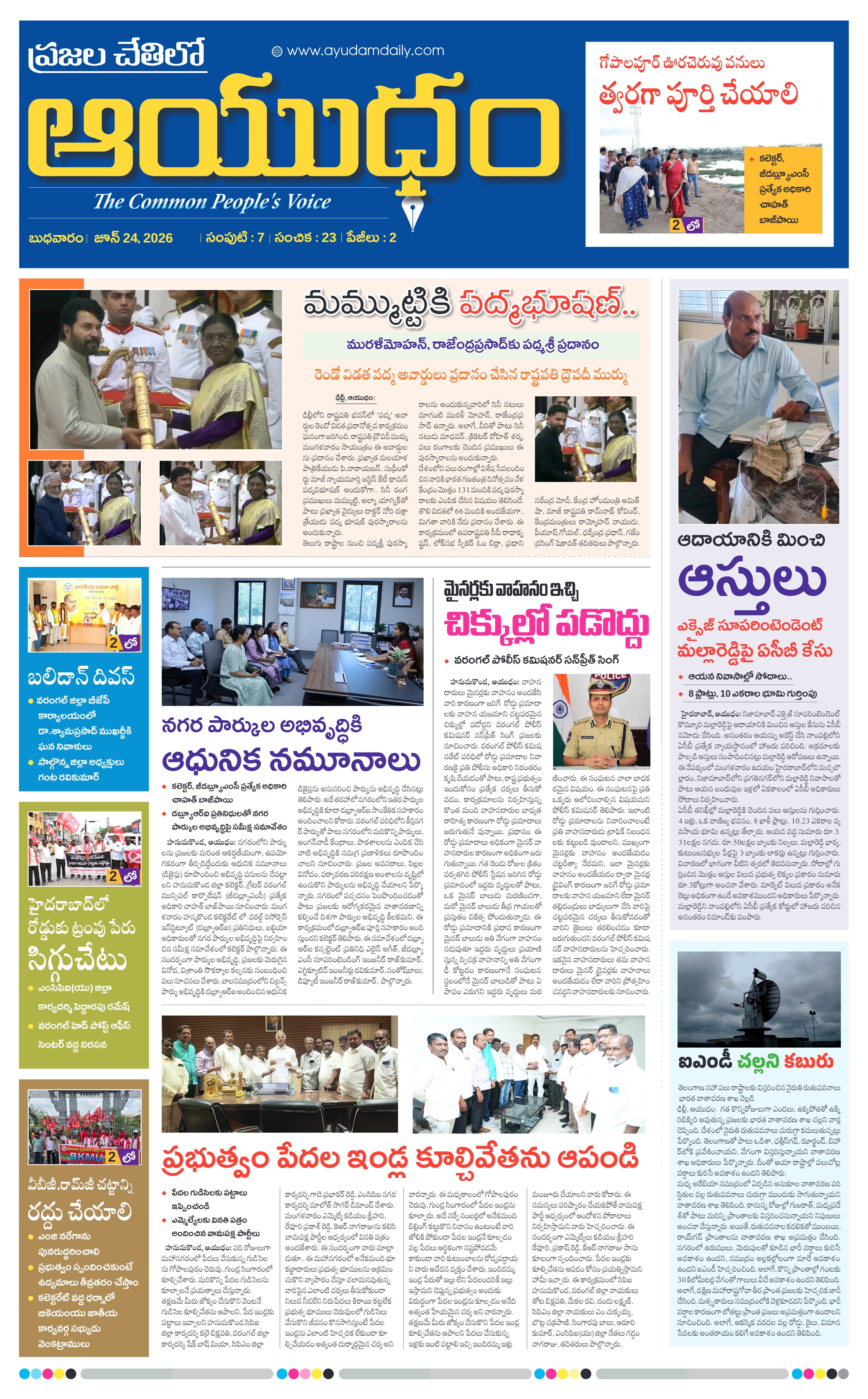 E-Paper Page