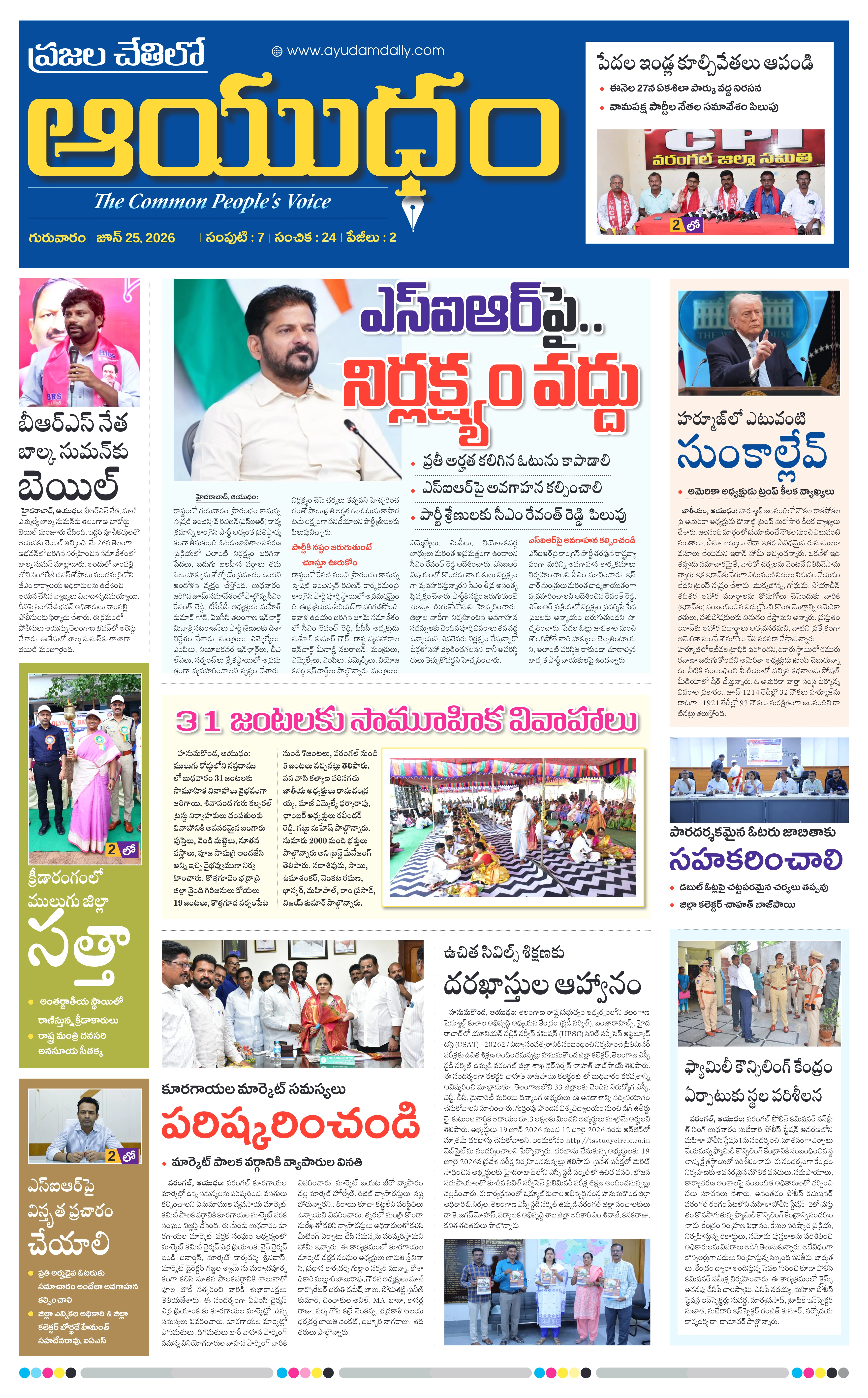 E-Paper Page