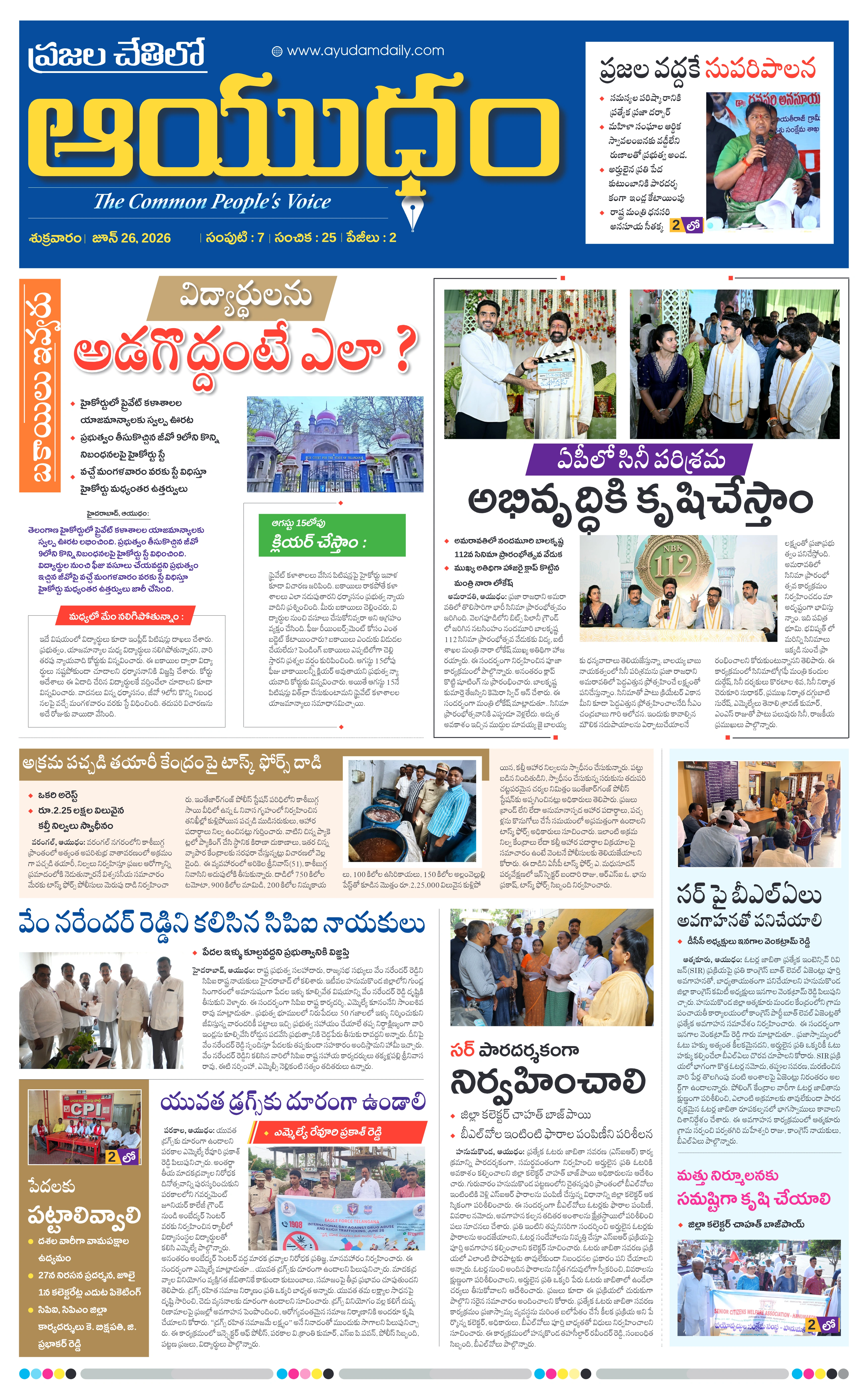 E-Paper Page