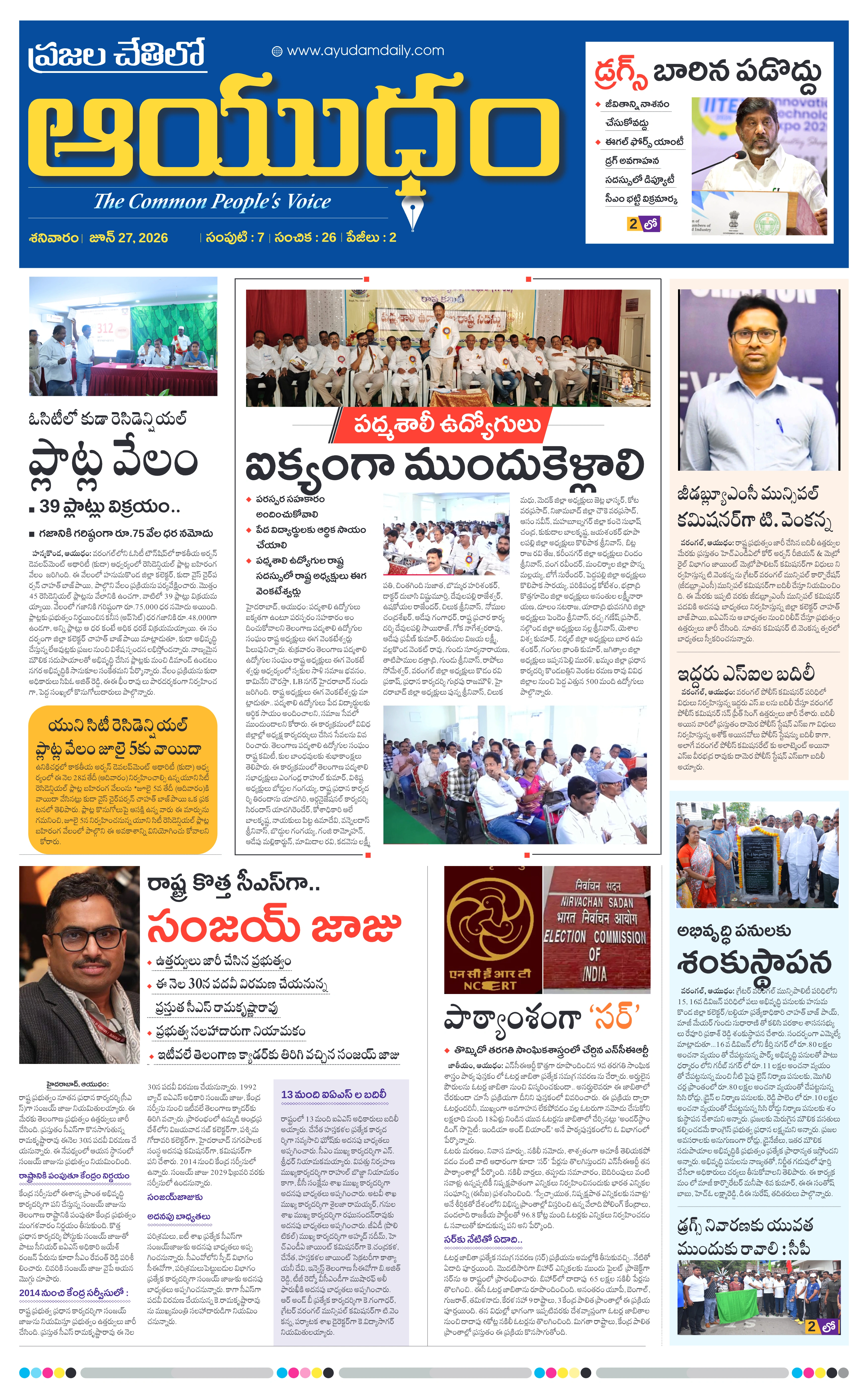 E-Paper Page