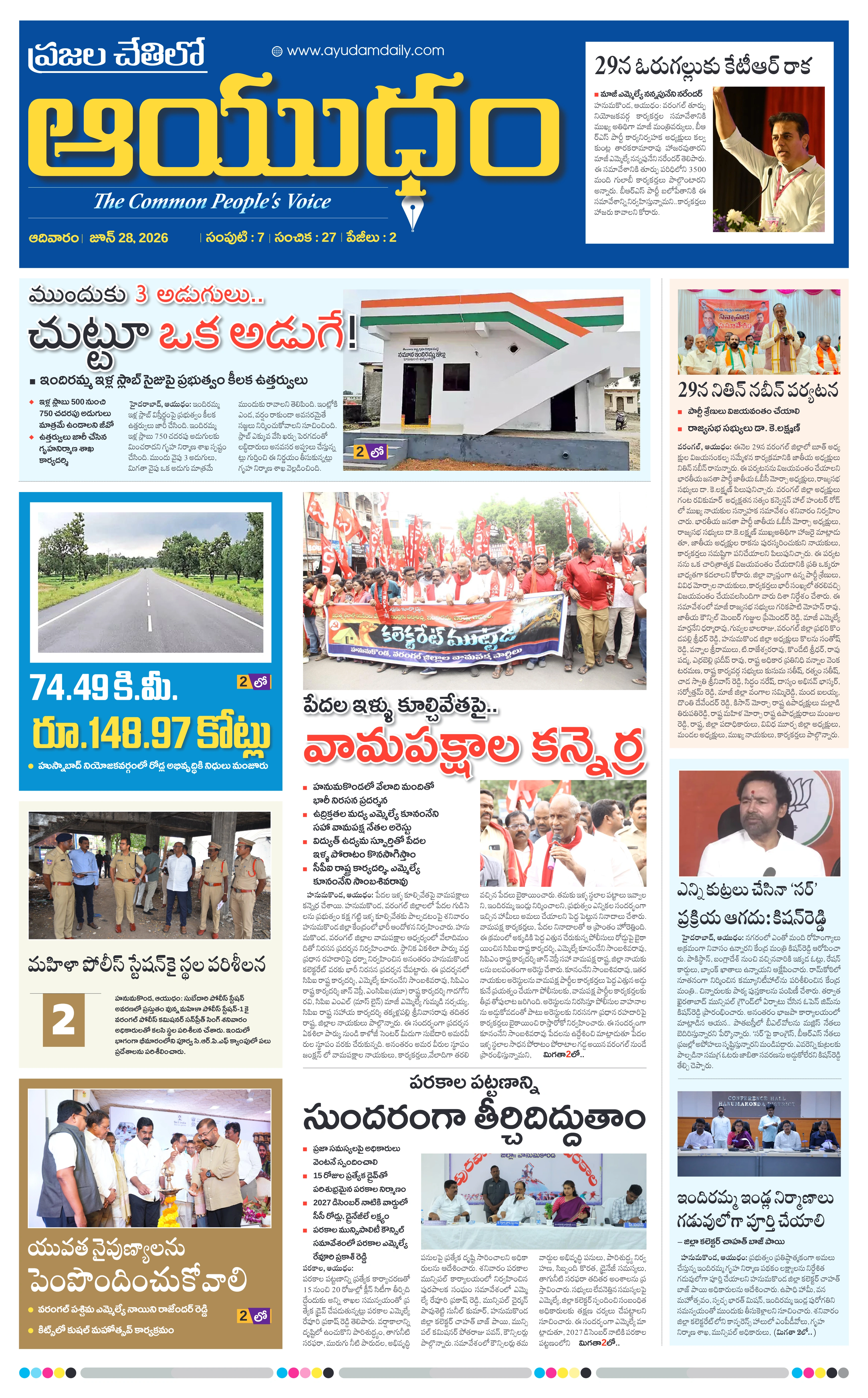 E-Paper Page