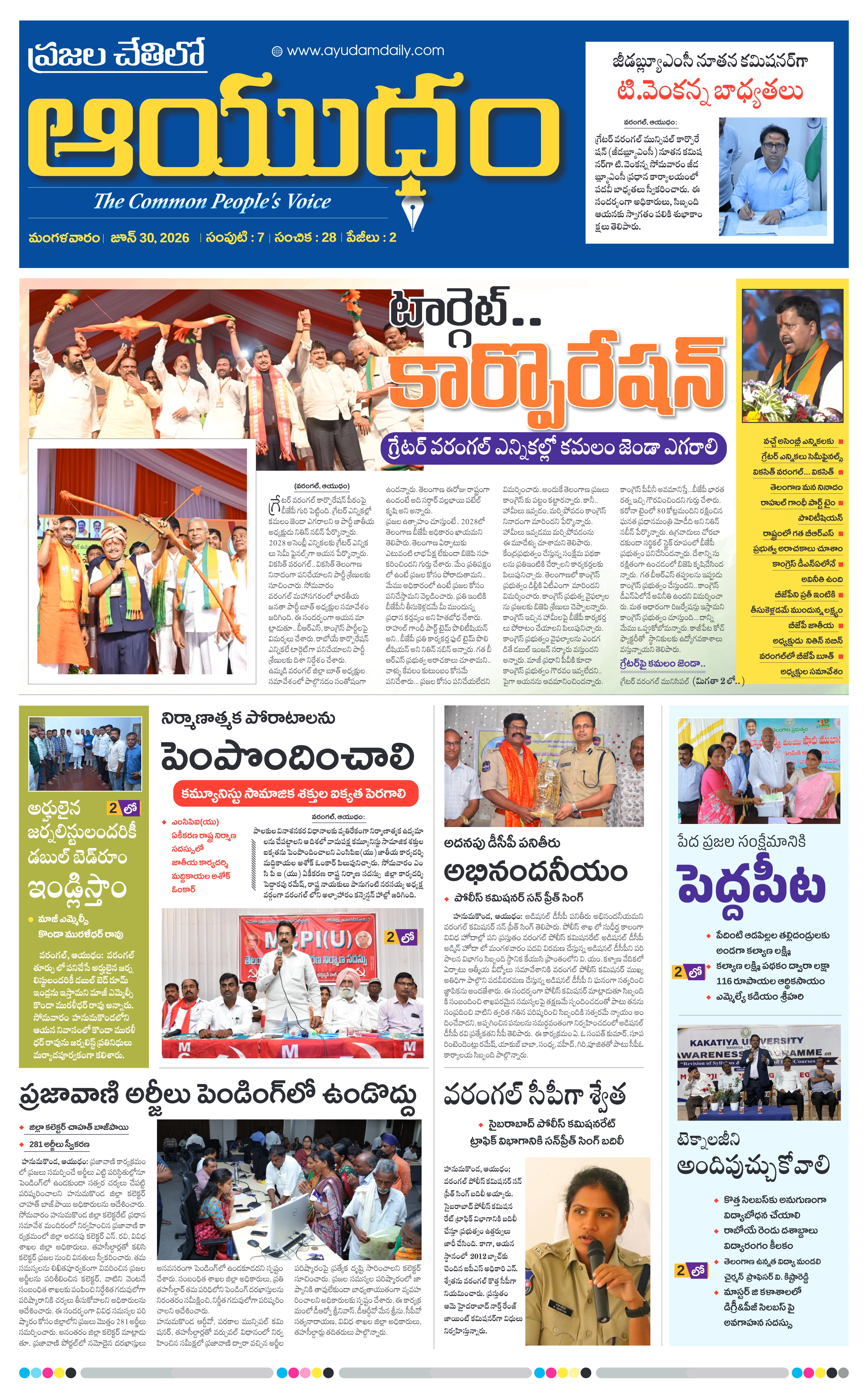 E-Paper Page