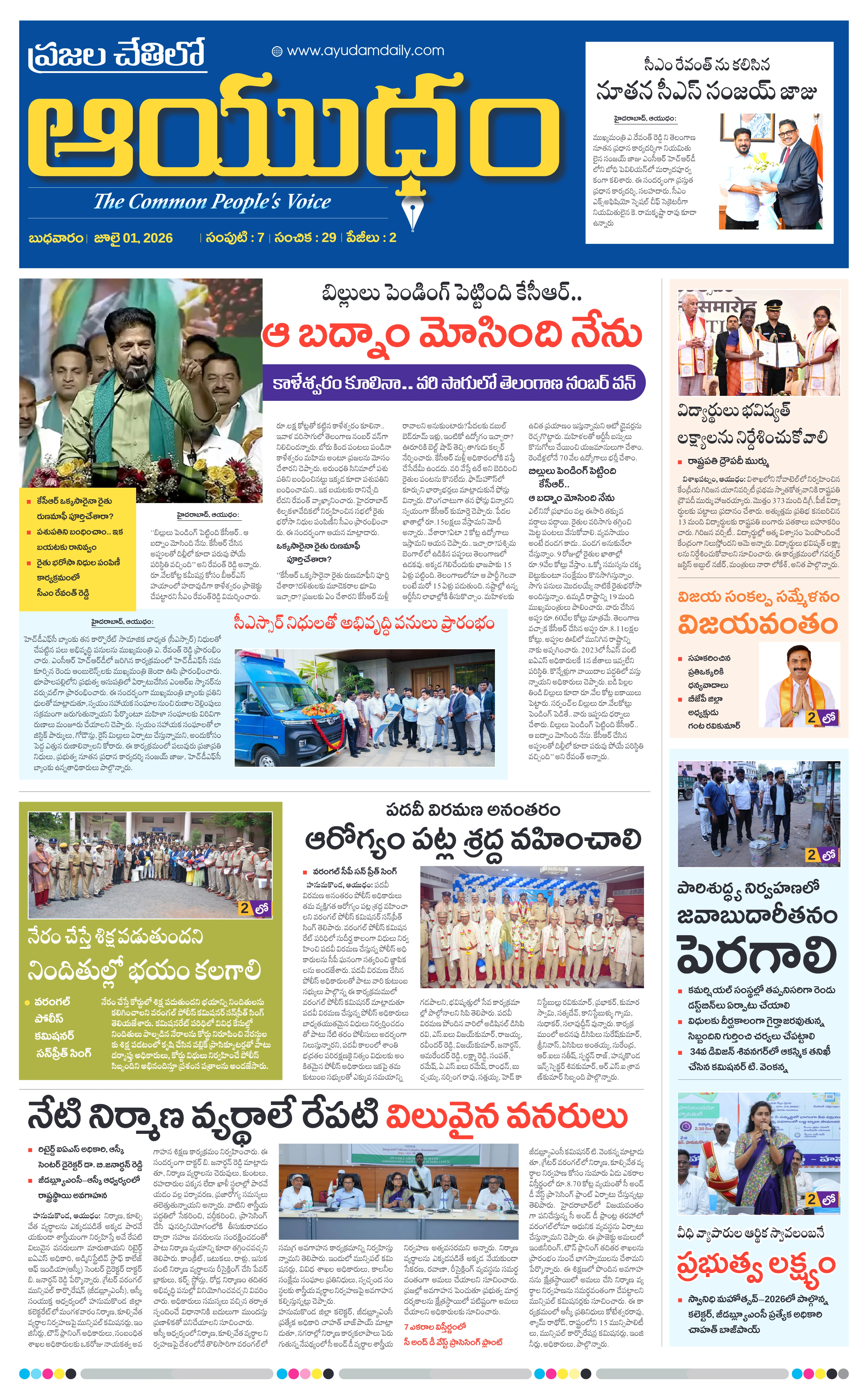 E-Paper Page