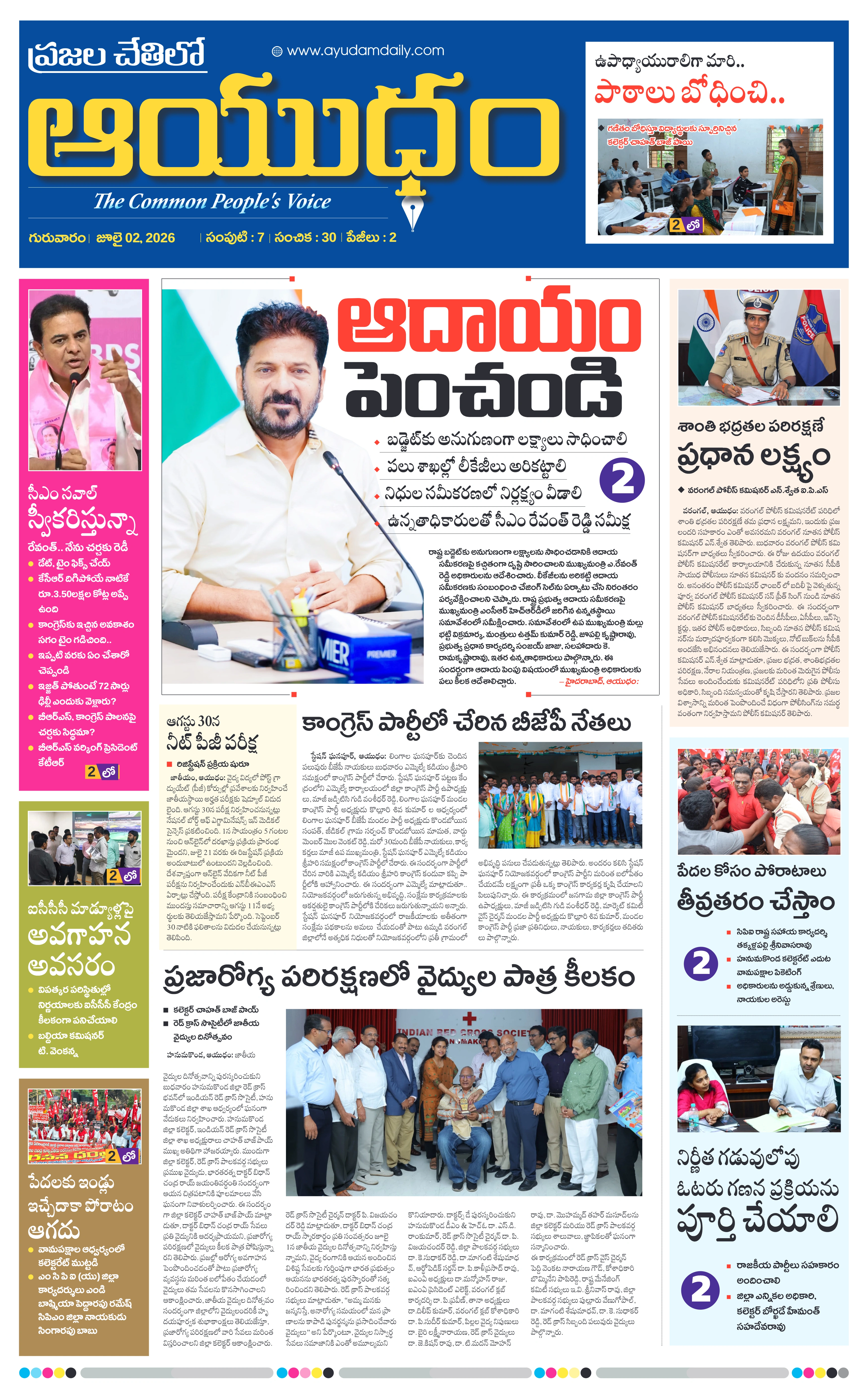 E-Paper Page