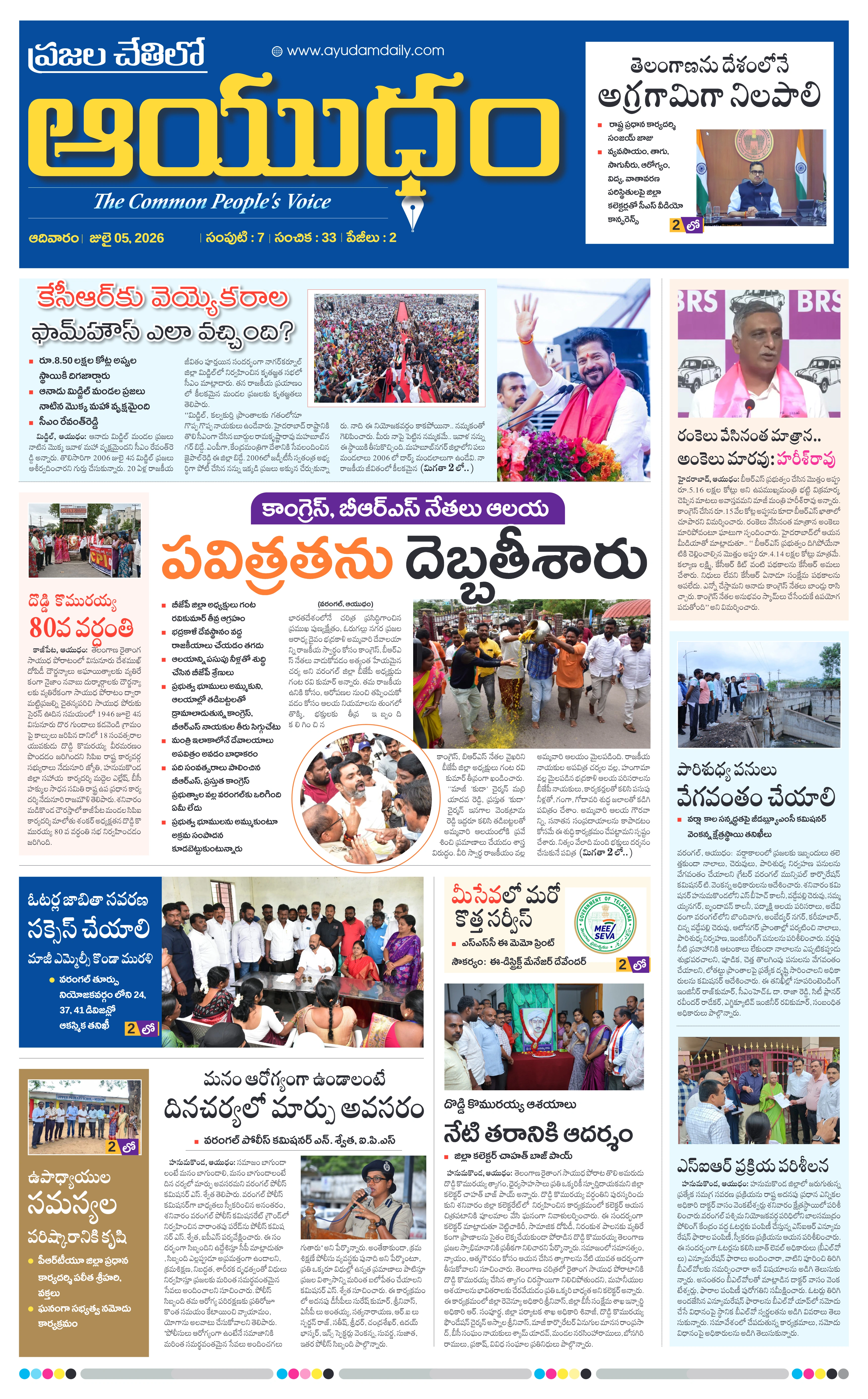 E-Paper Page
