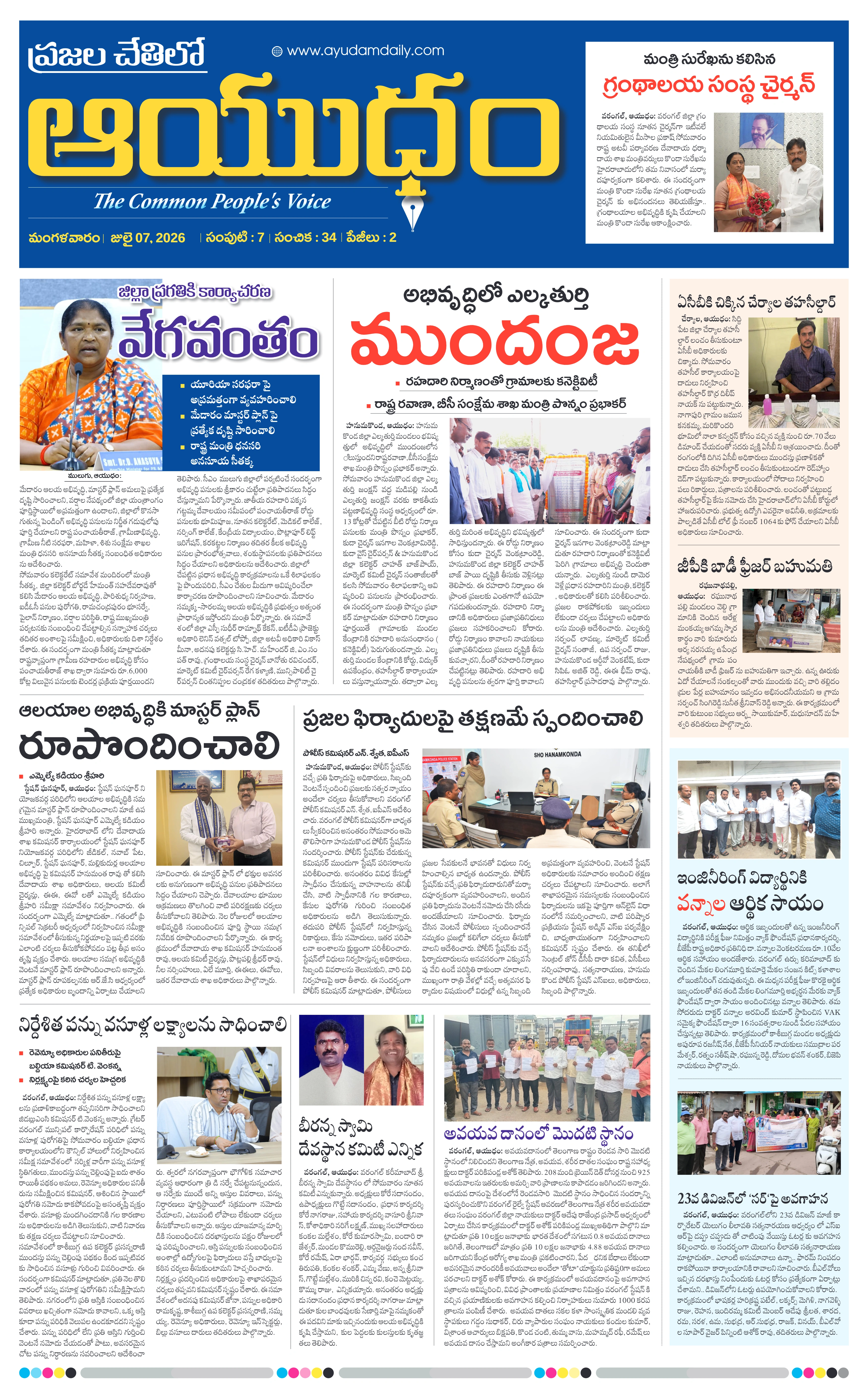 E-Paper Page