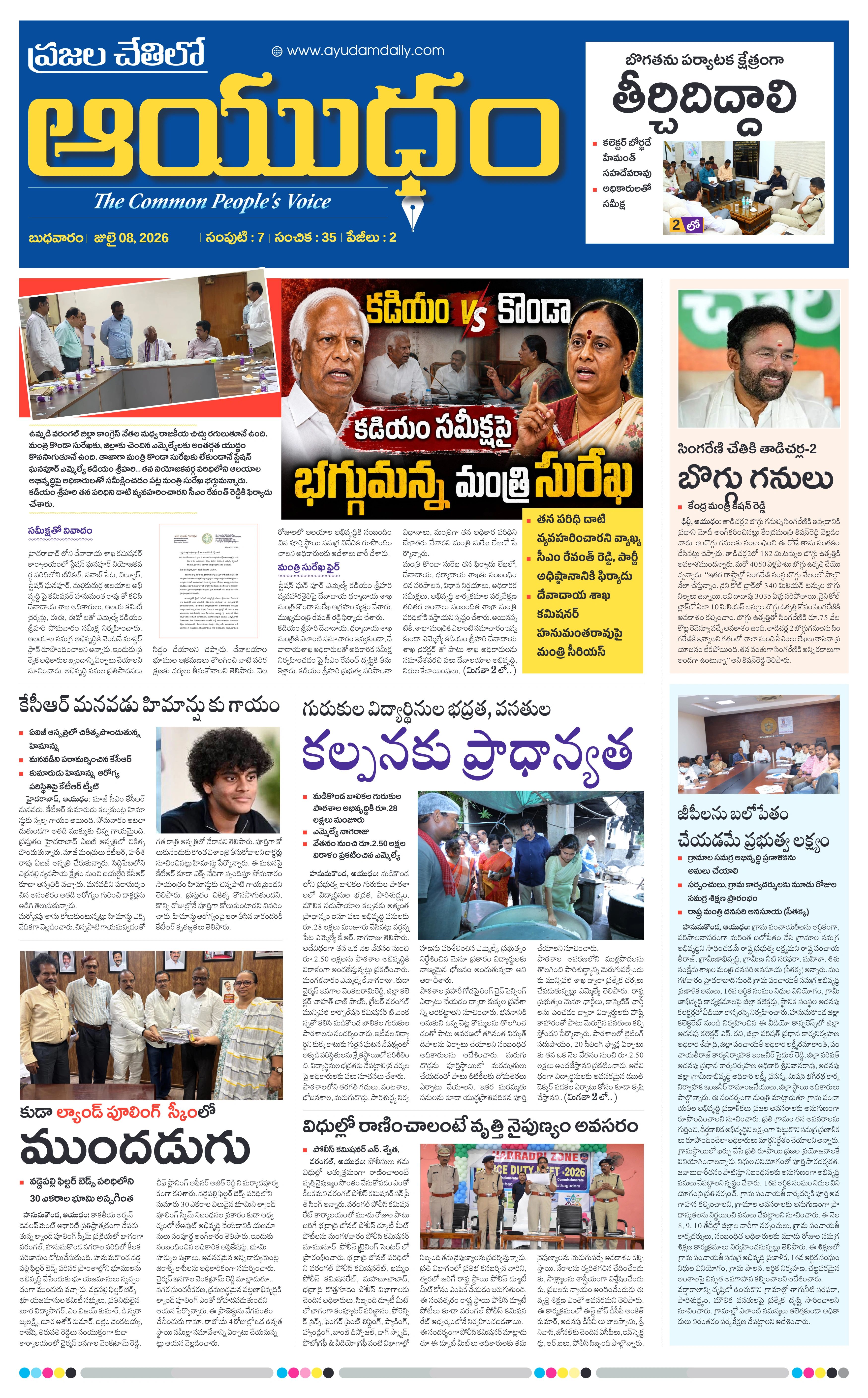 E-Paper Page