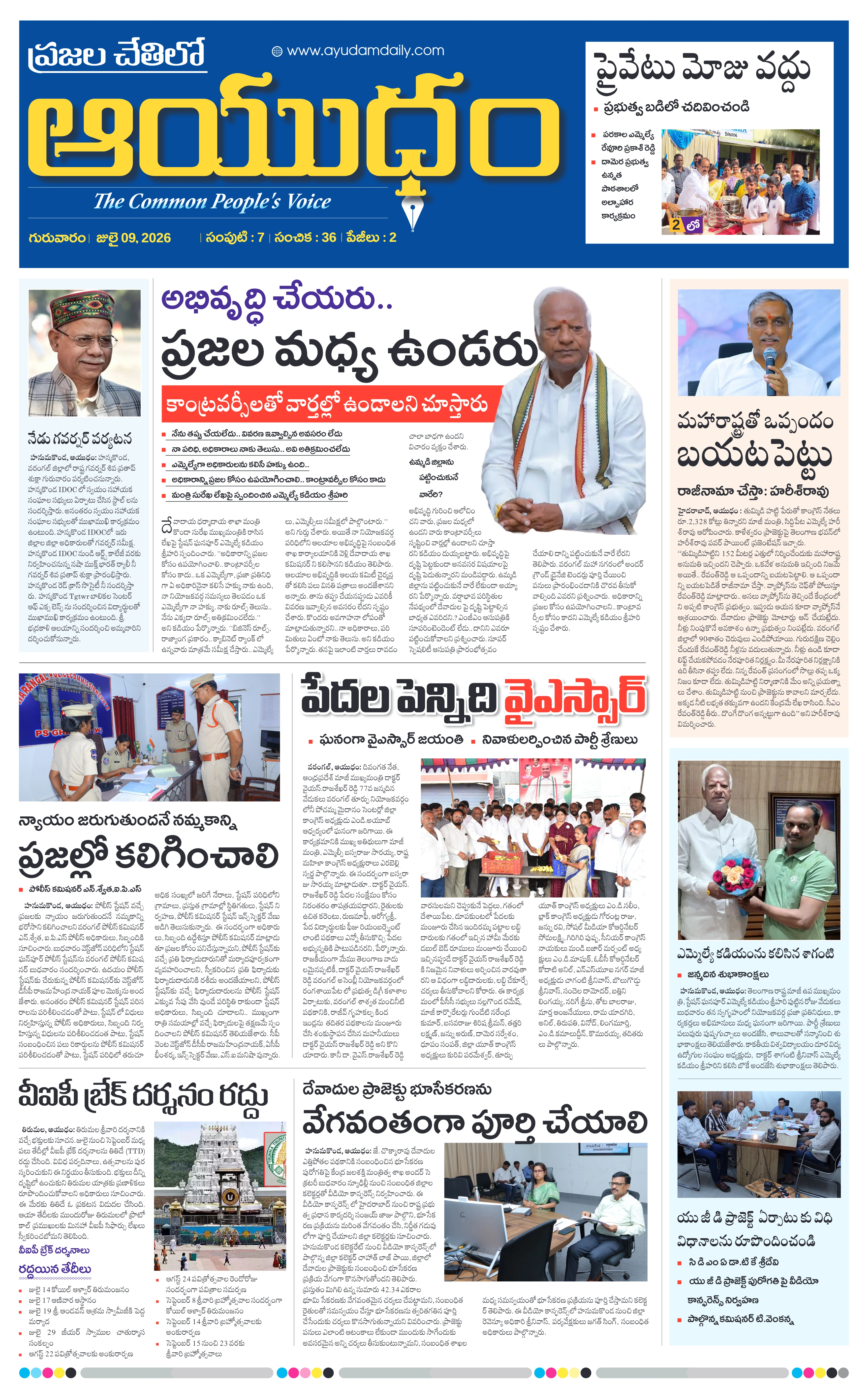 E-Paper Page
