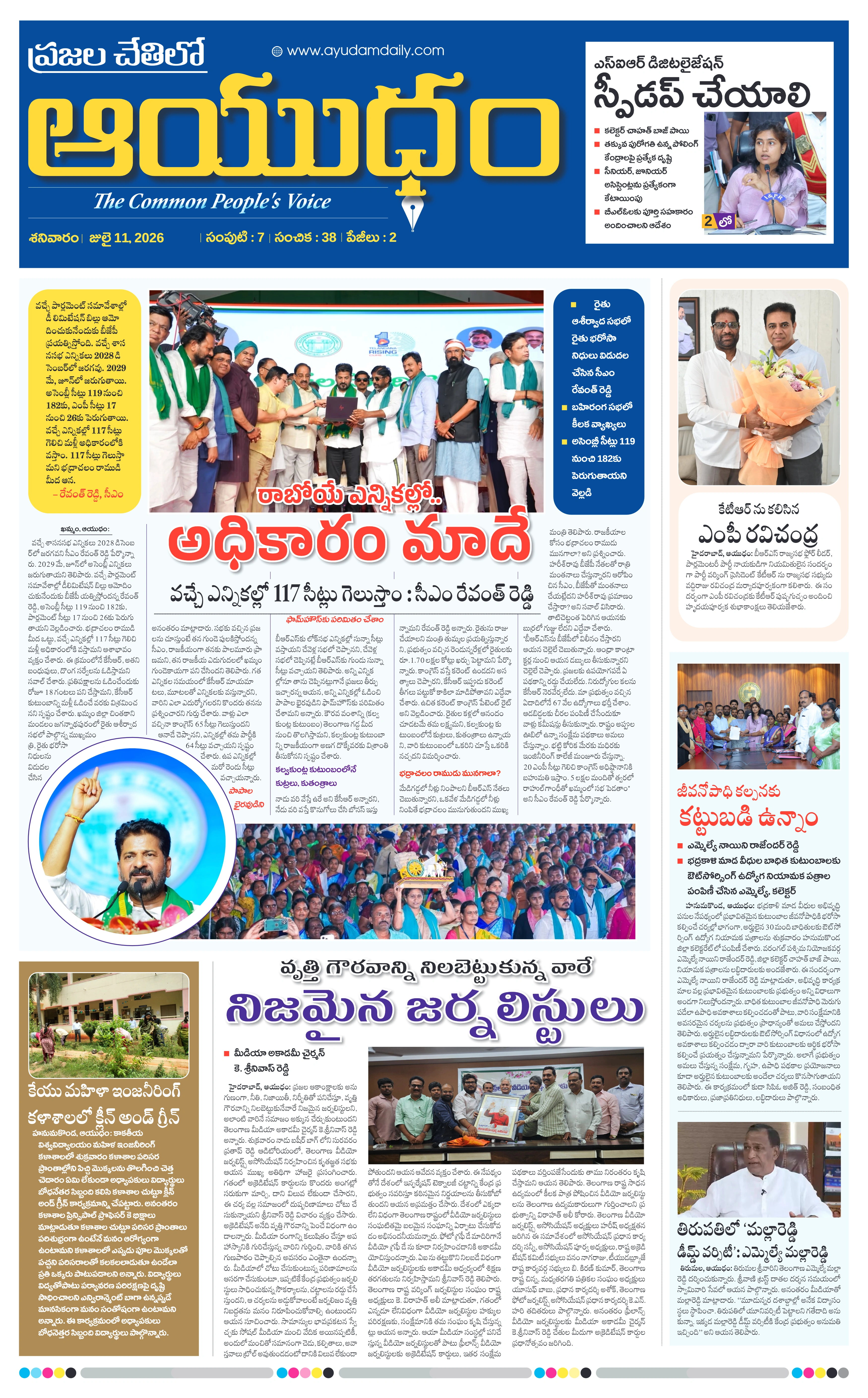 E-Paper Page