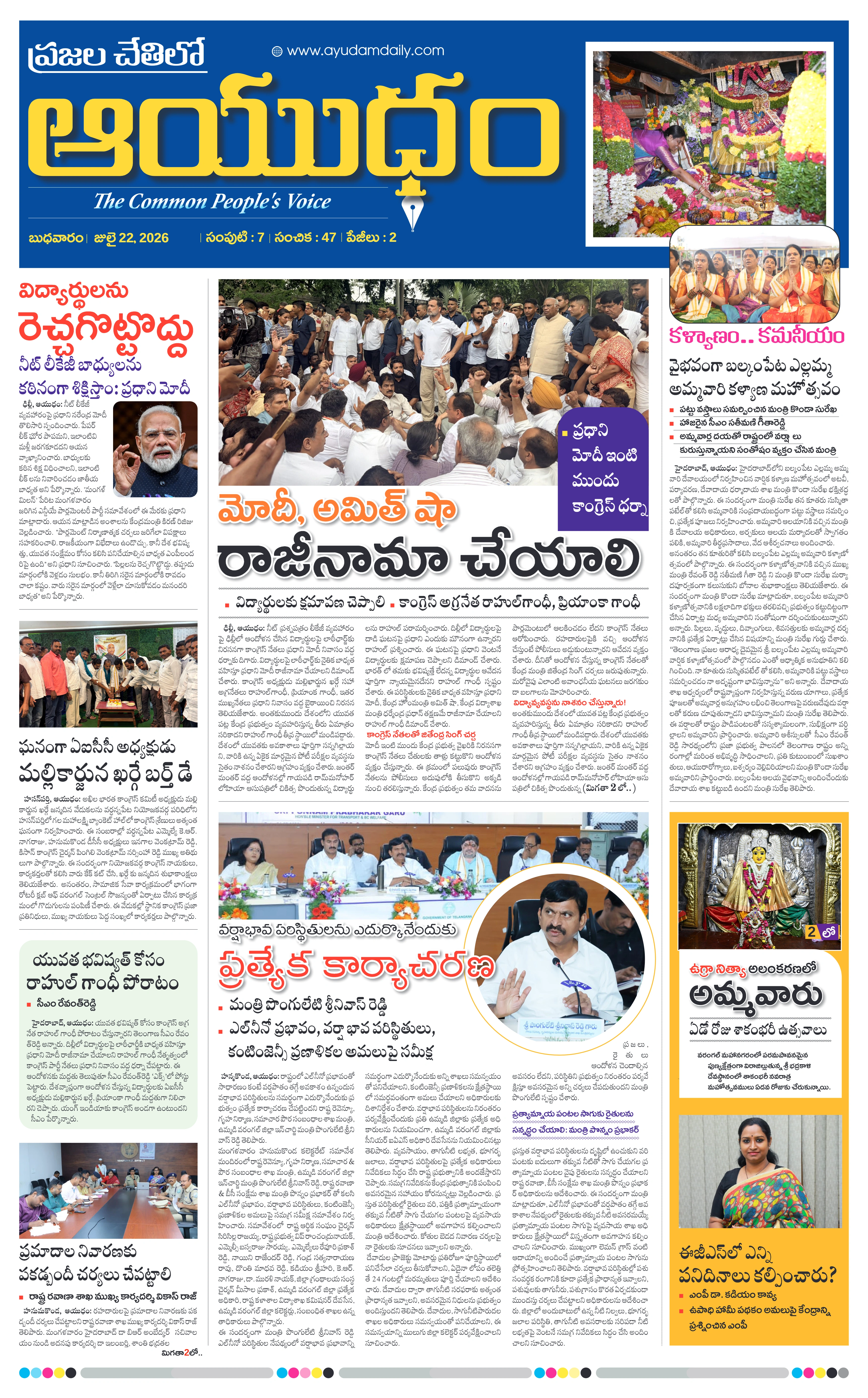 E-Paper Page
