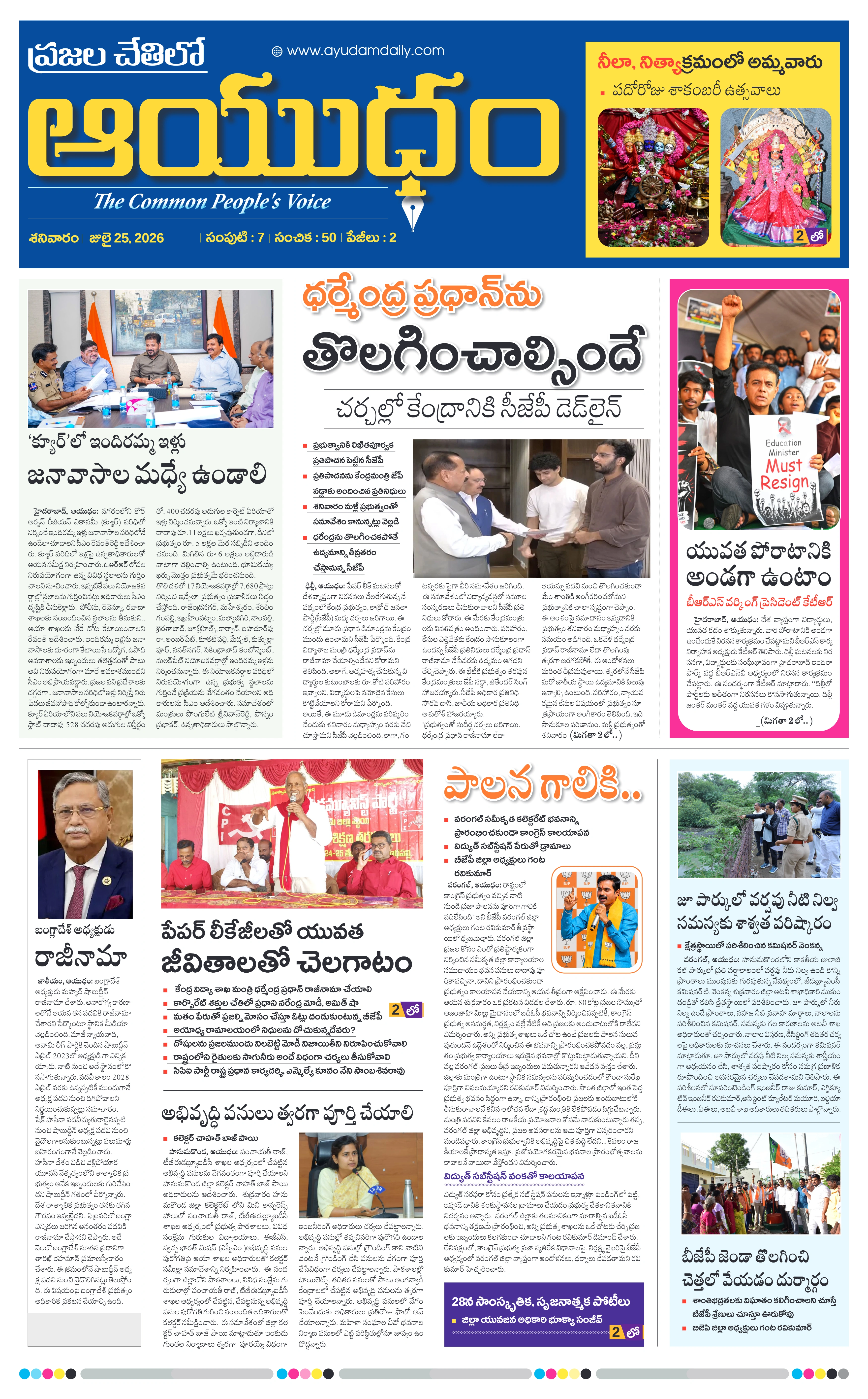 E-Paper Page