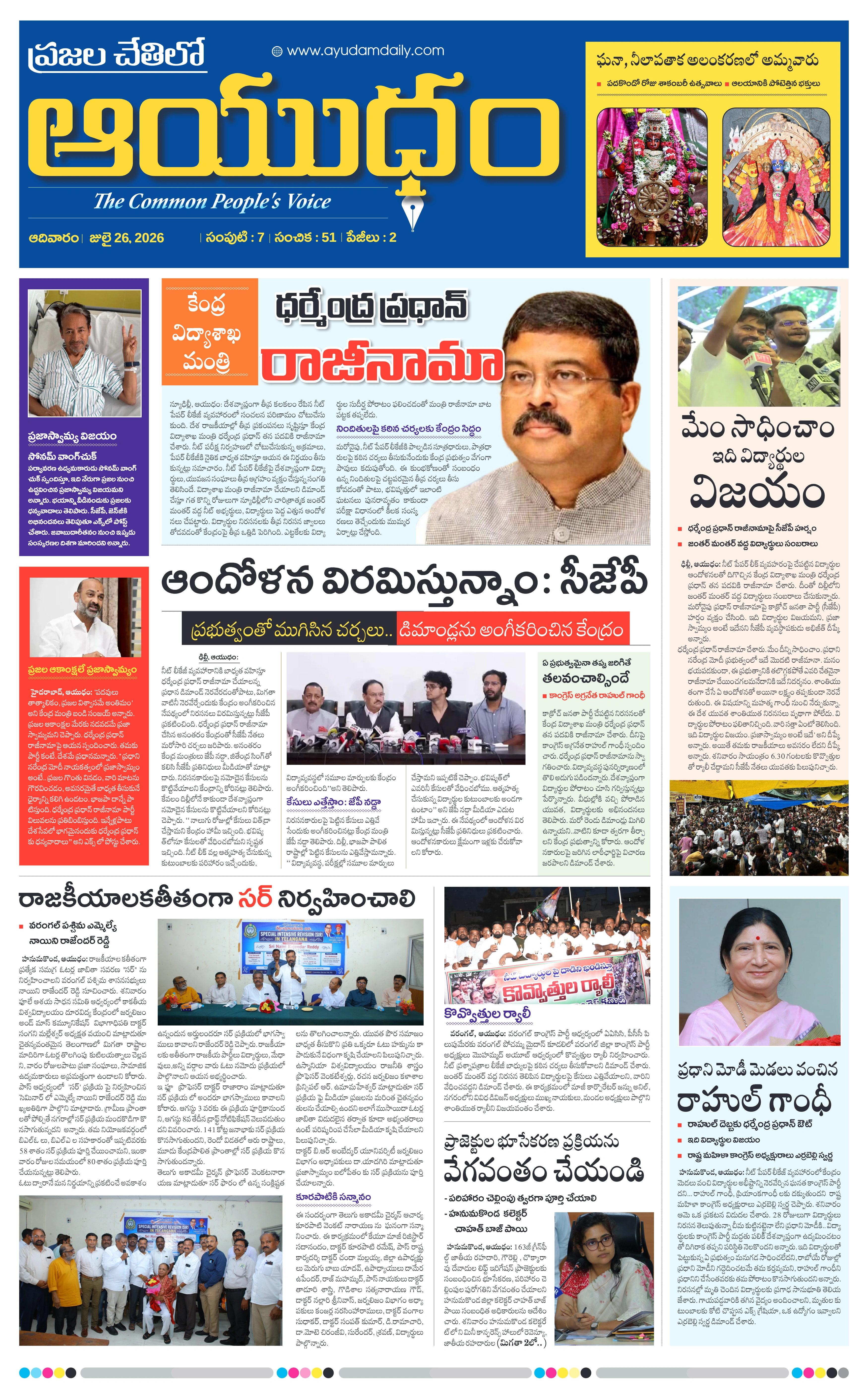E-Paper Page