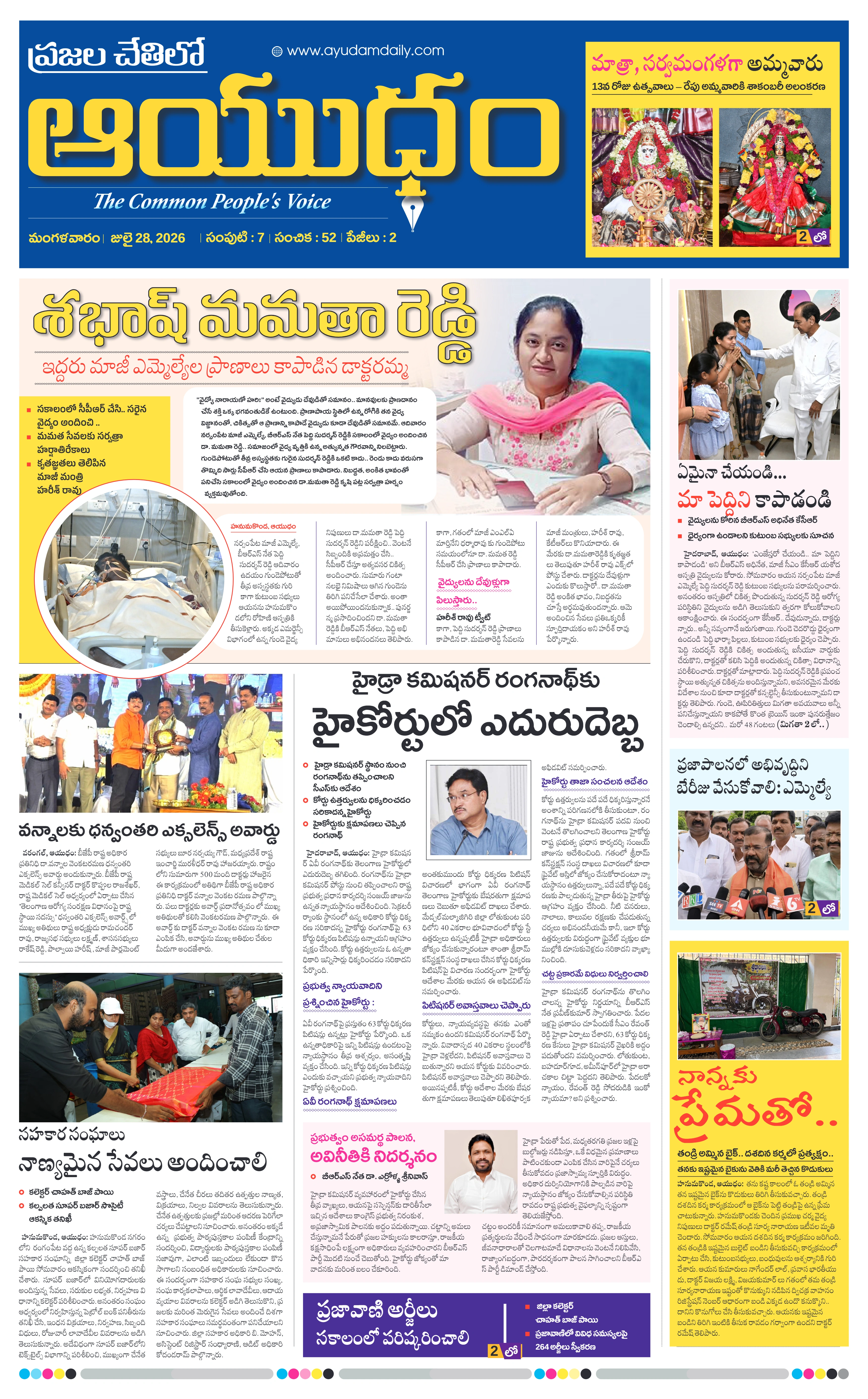E-Paper Page