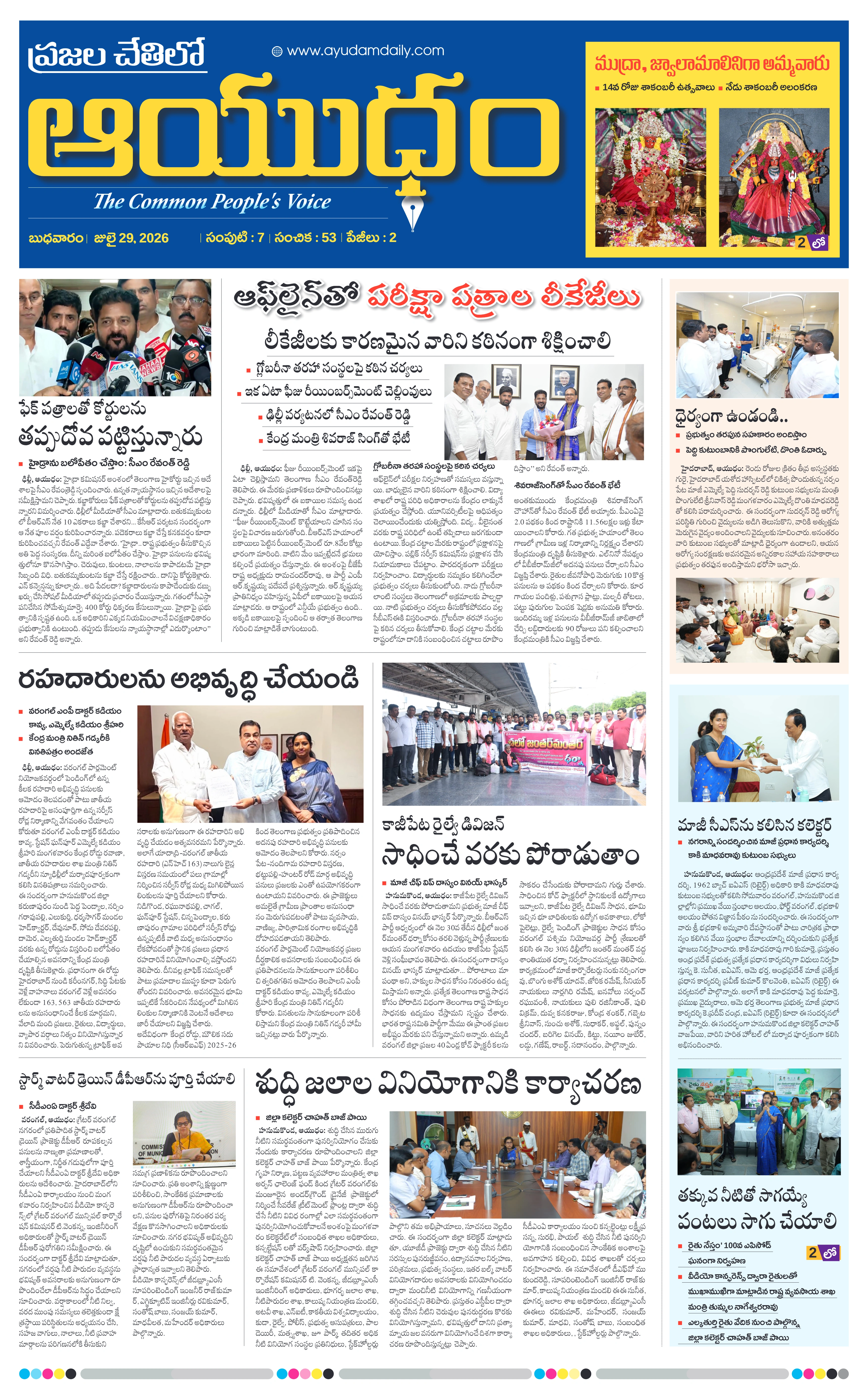 E-Paper Page