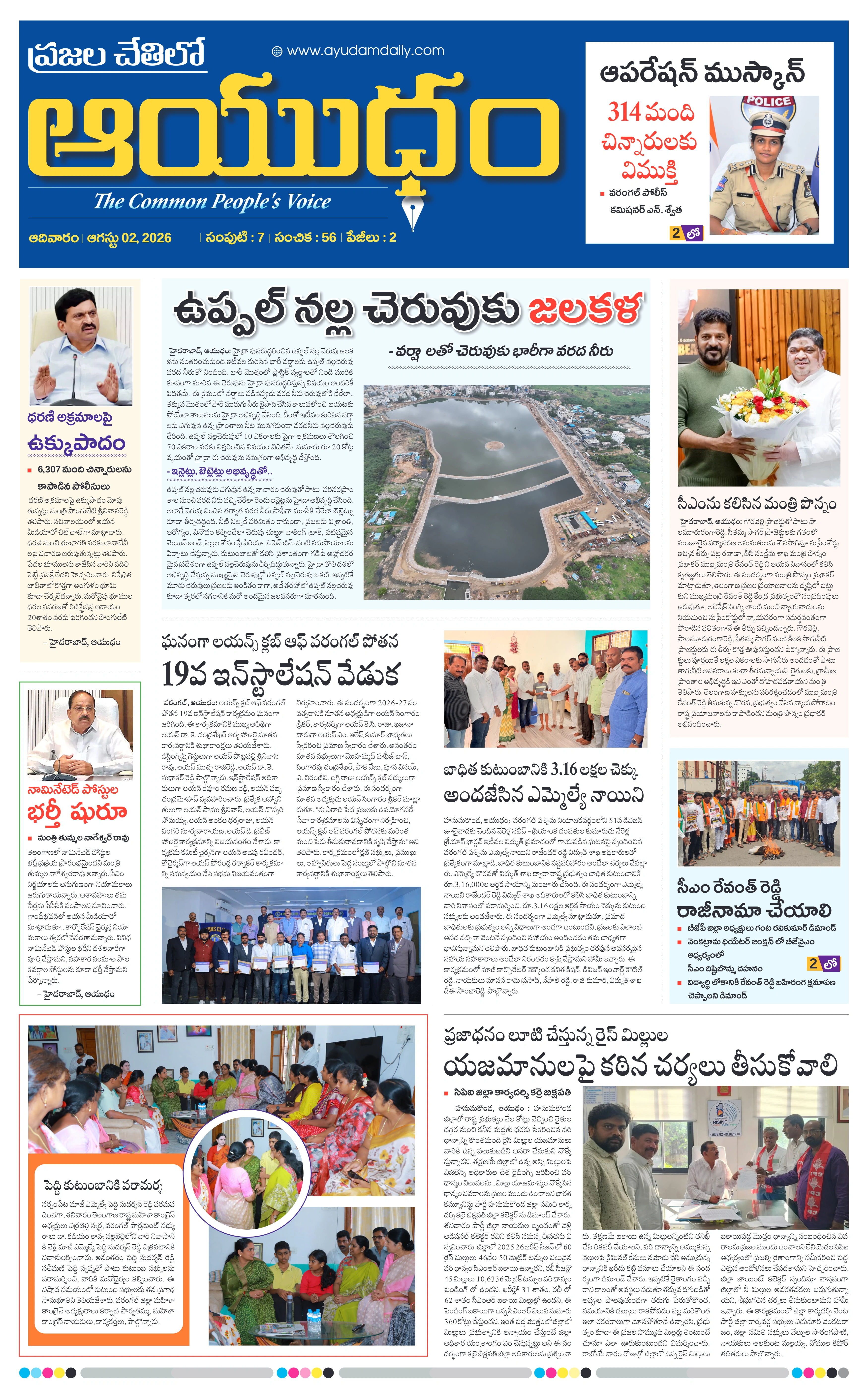 E-Paper Page