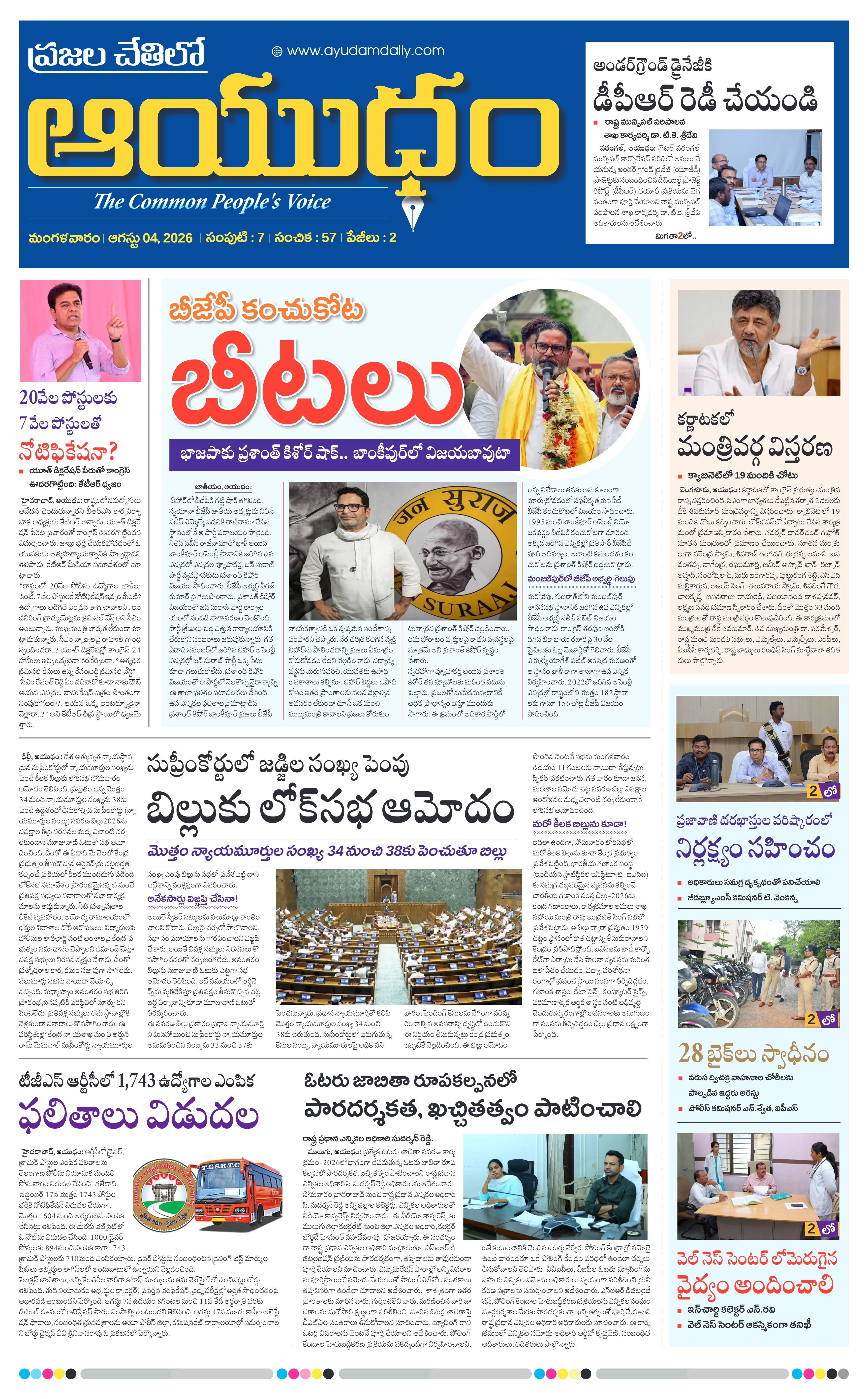 E-Paper Page