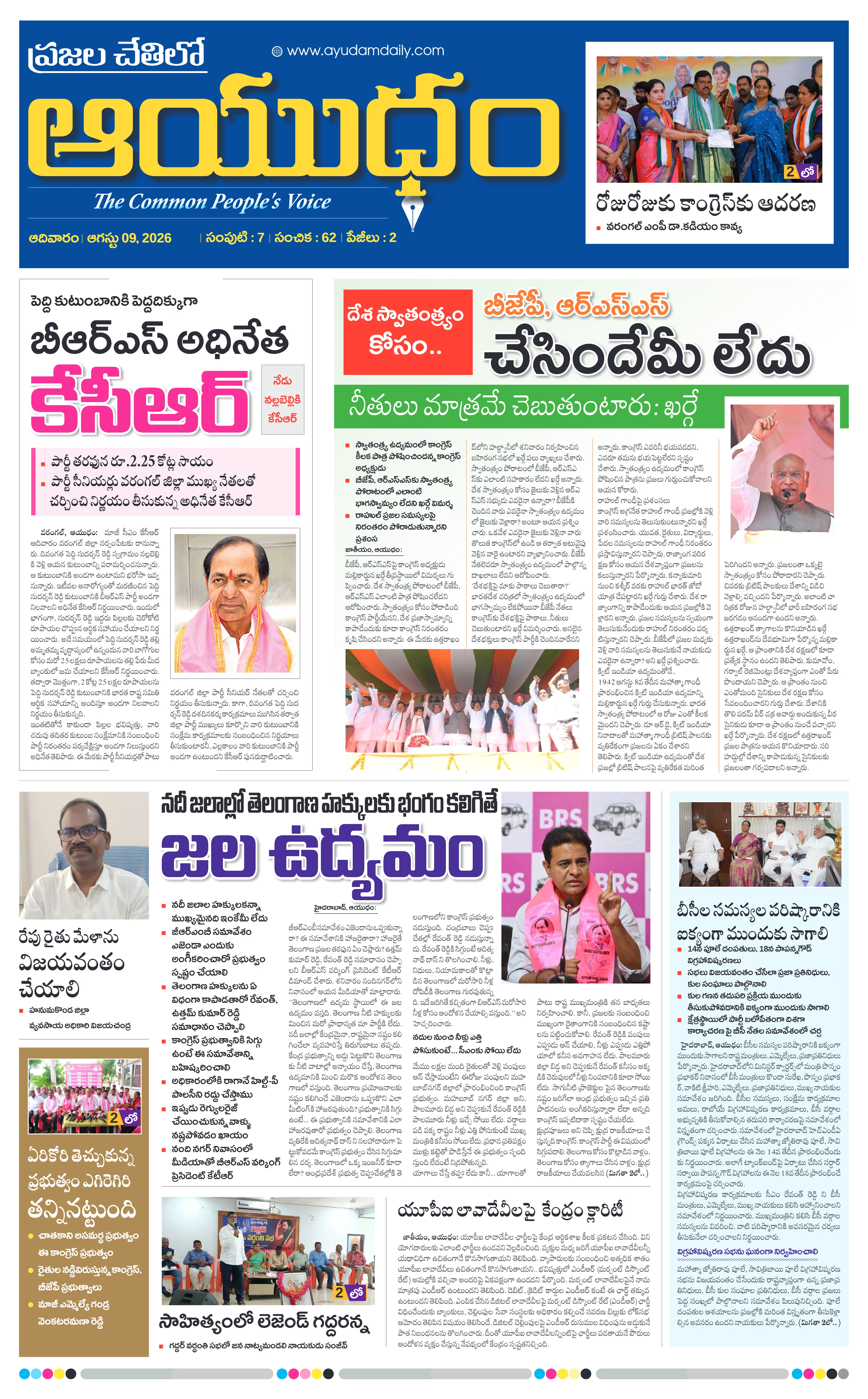 E-Paper Page