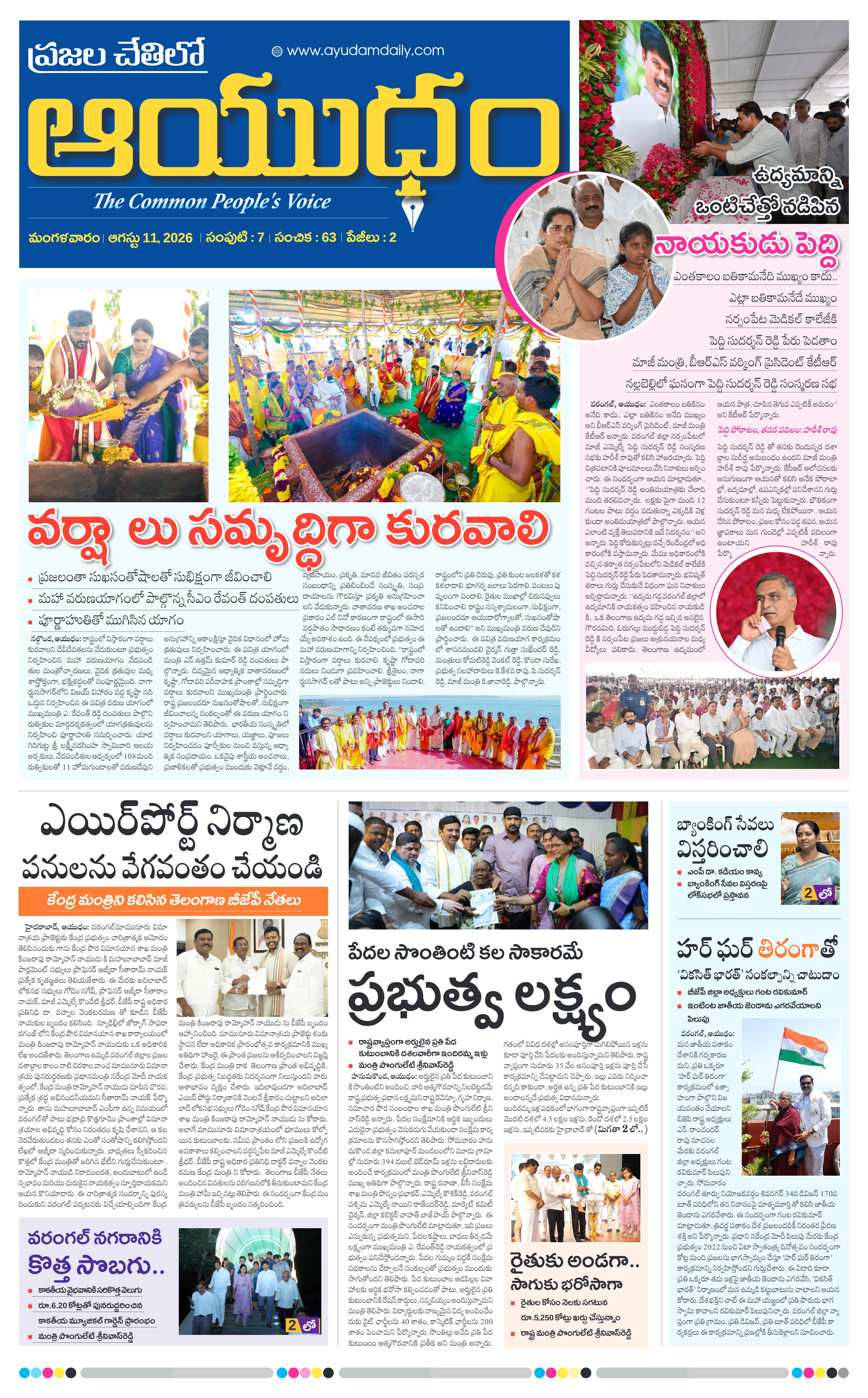 E-Paper Page