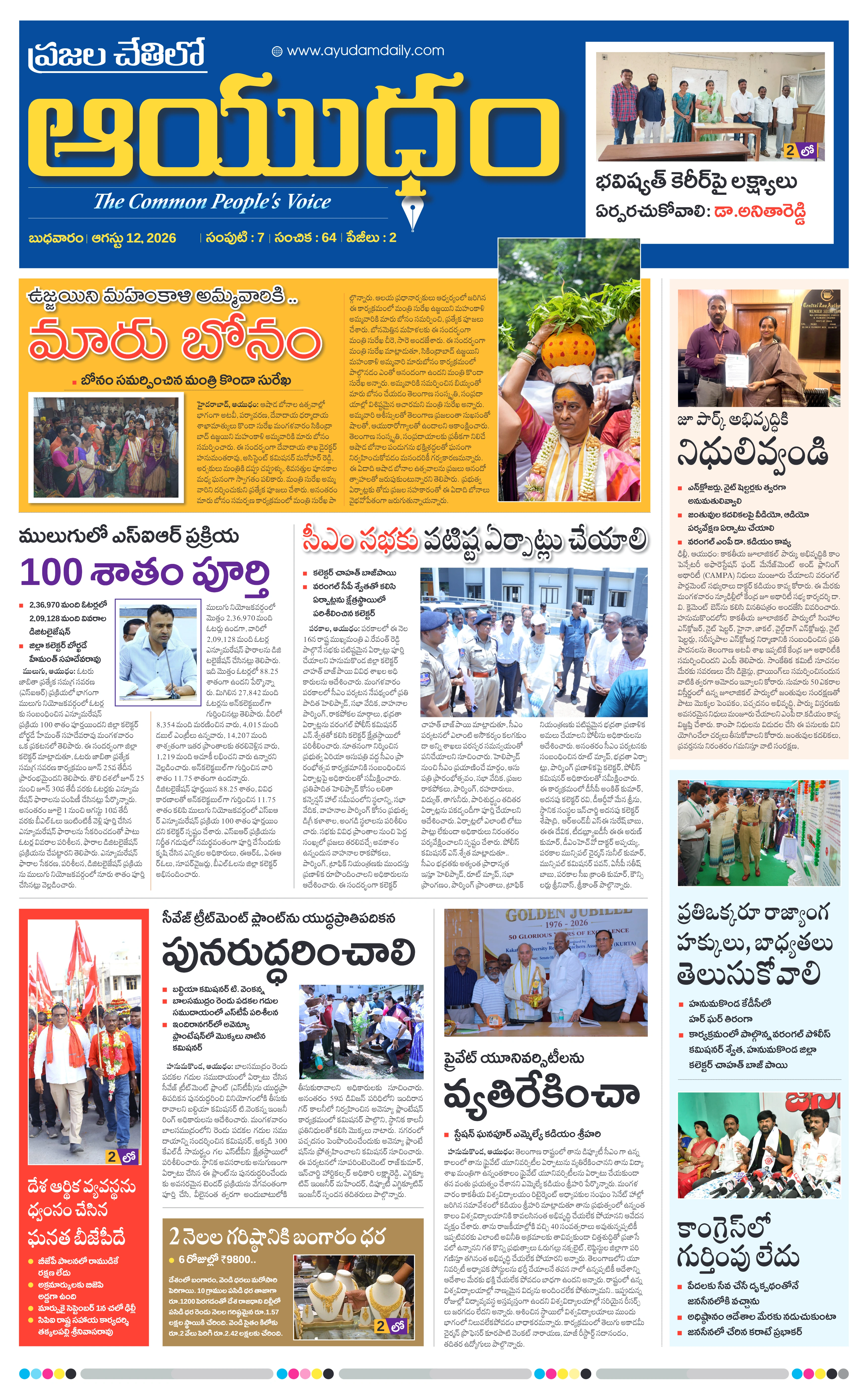 E-Paper Page