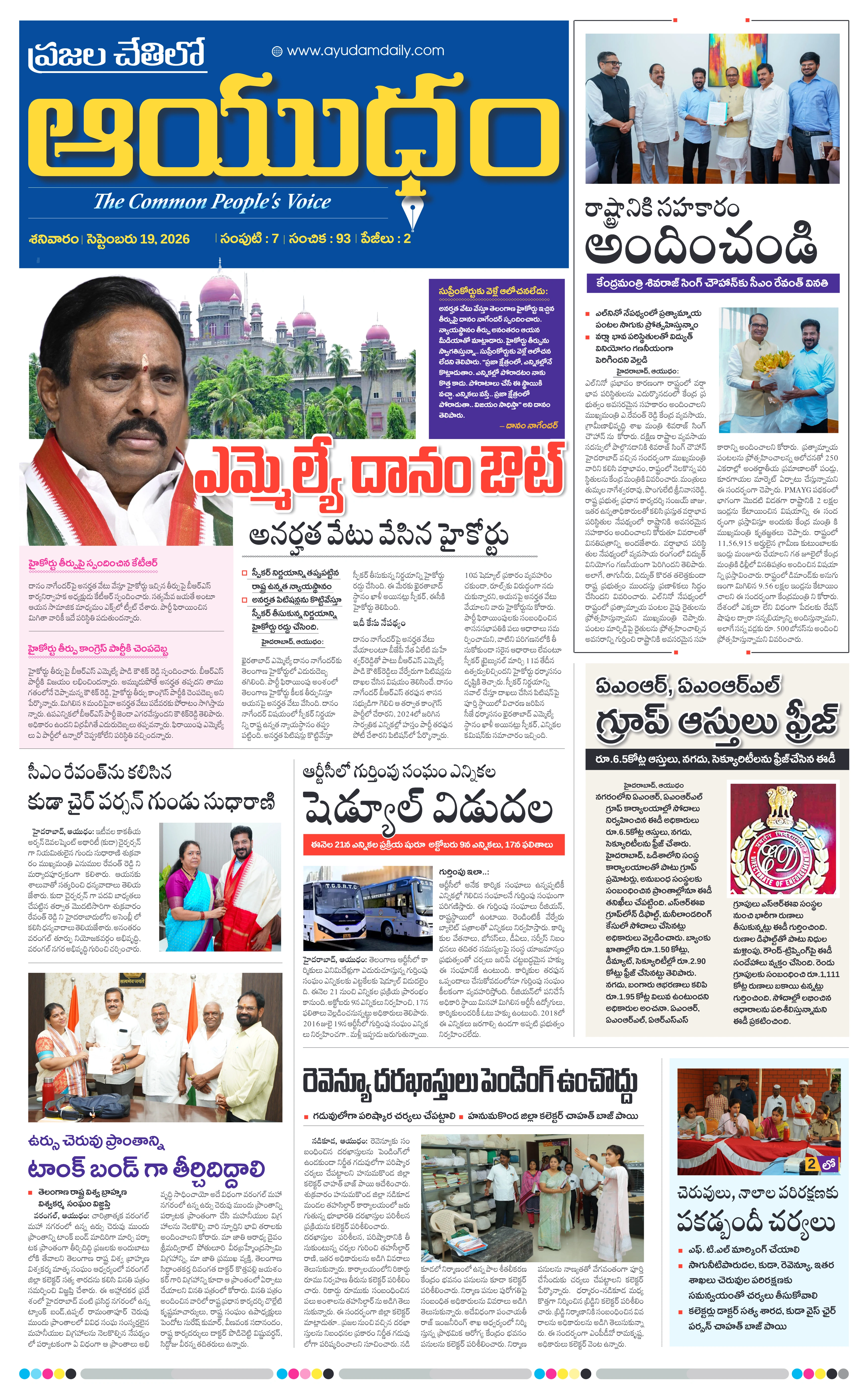 E-Paper Page