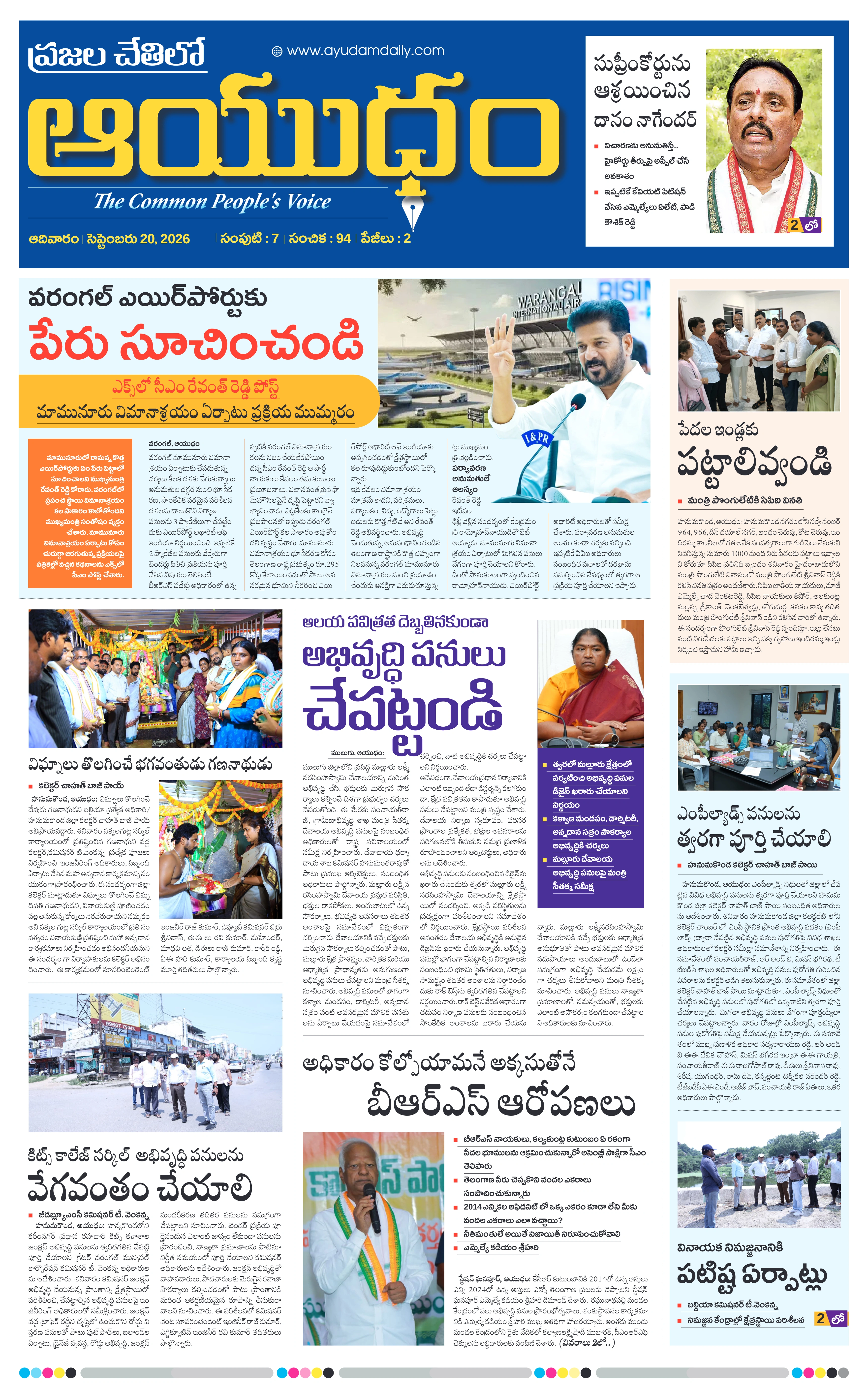 E-Paper Page