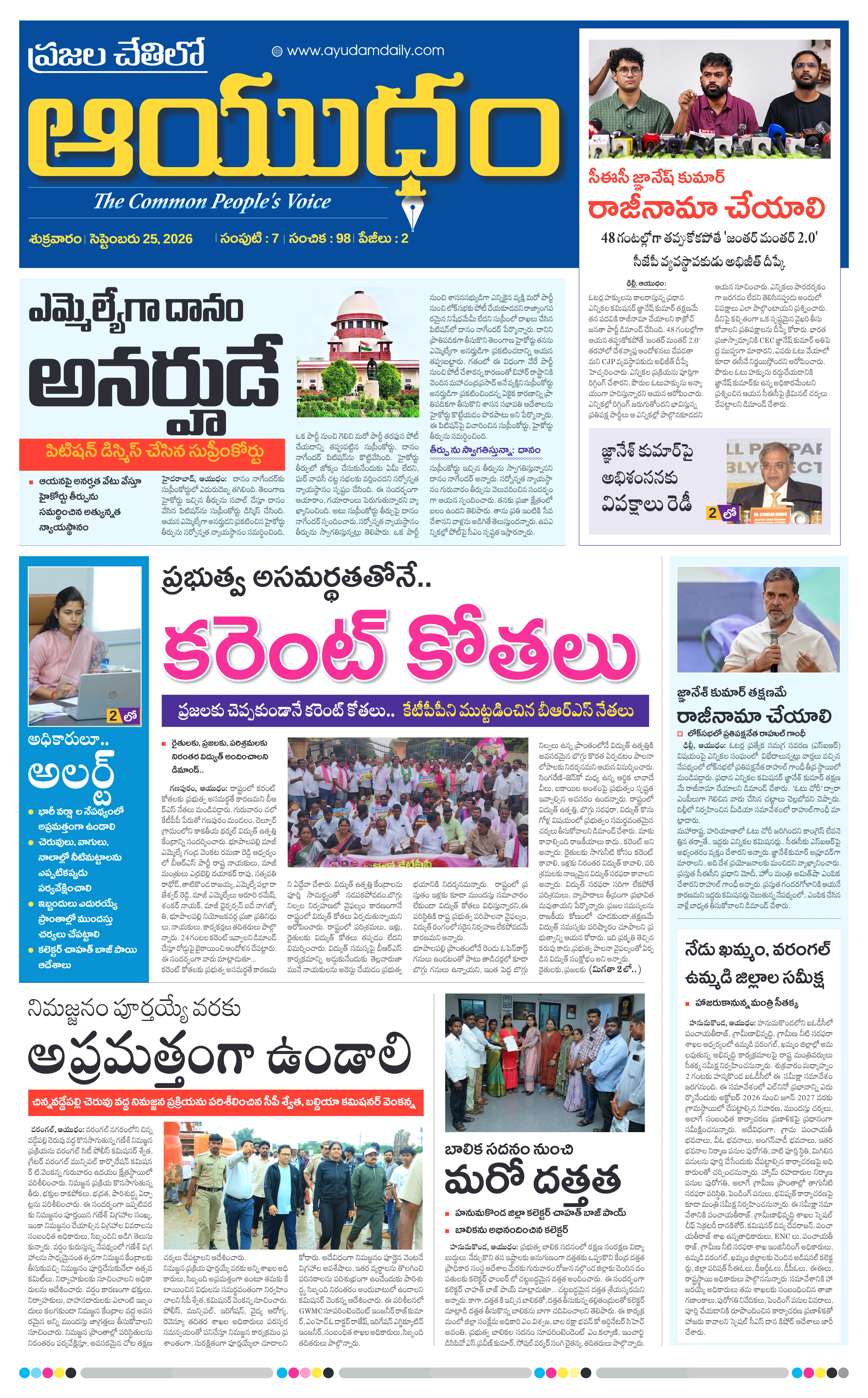 E-Paper Page