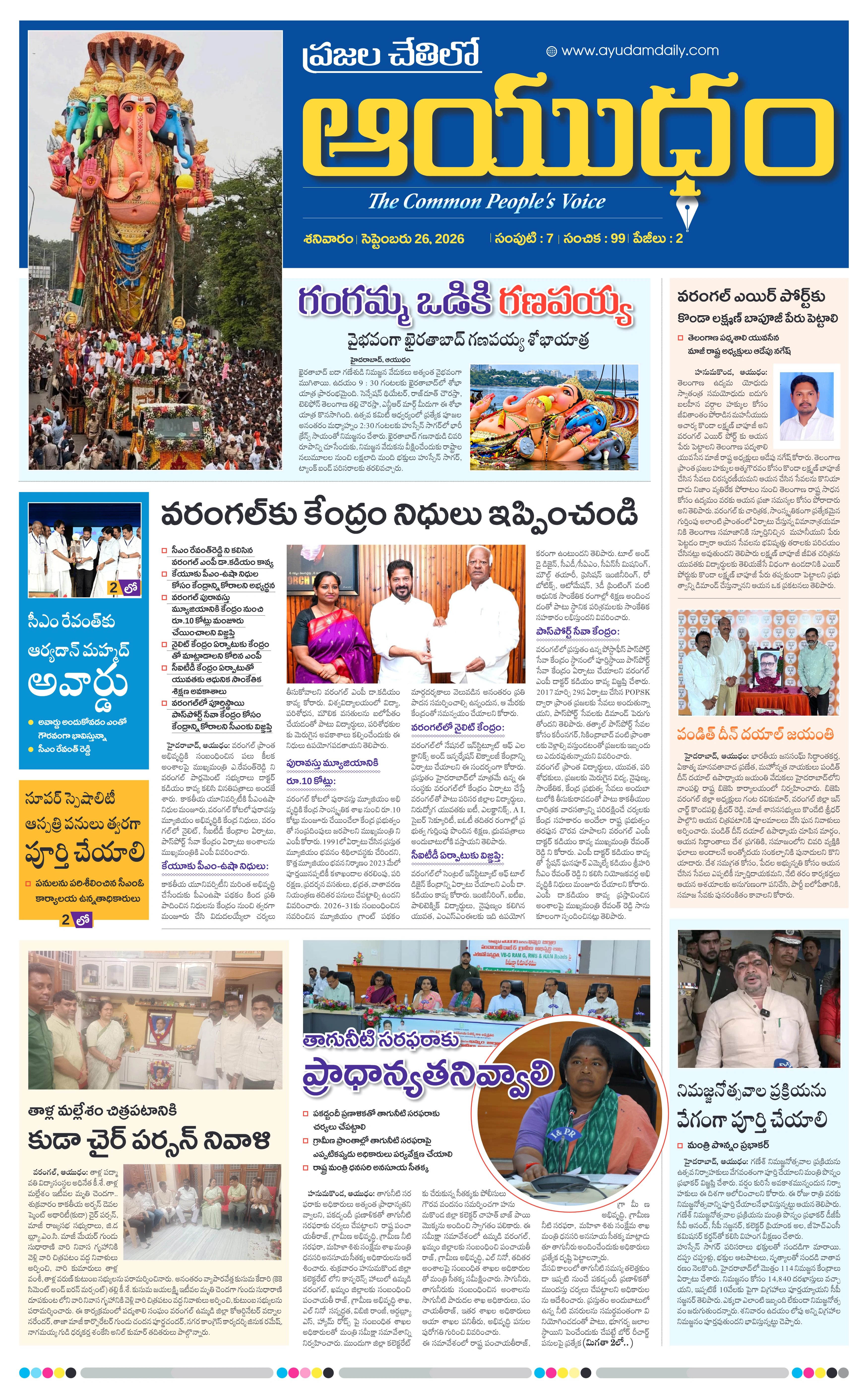 E-Paper Page