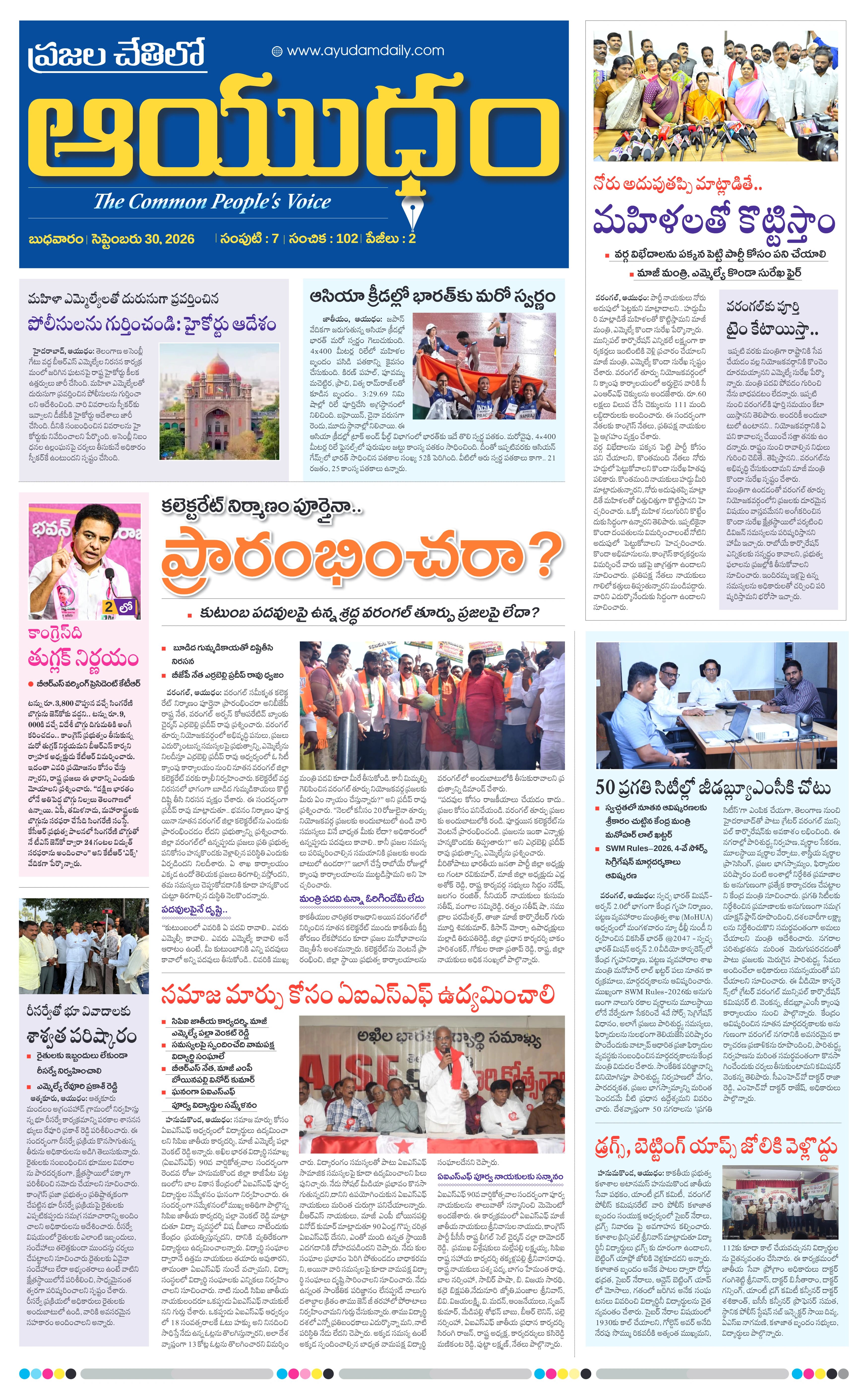 E-Paper Page
