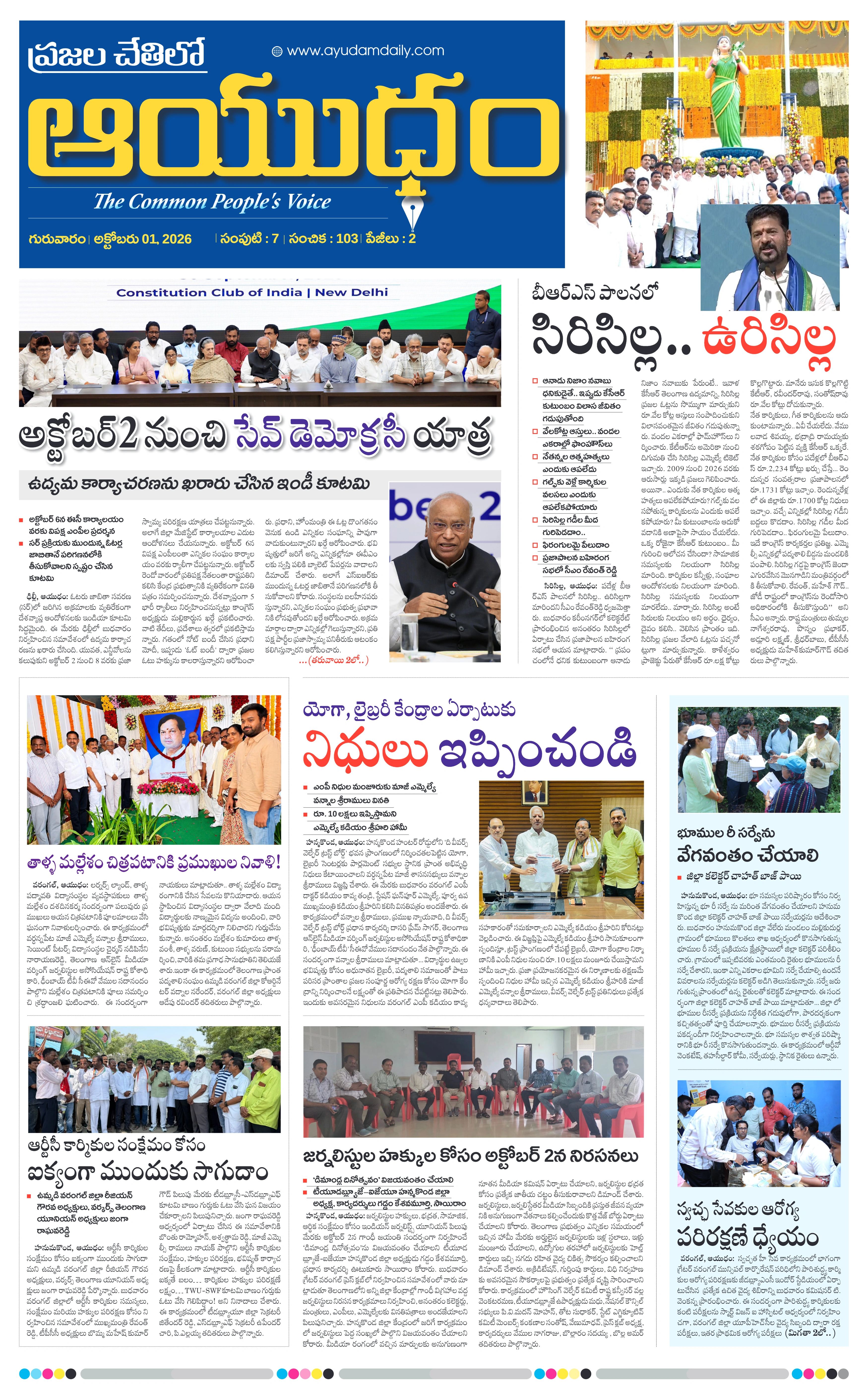 E-Paper Page