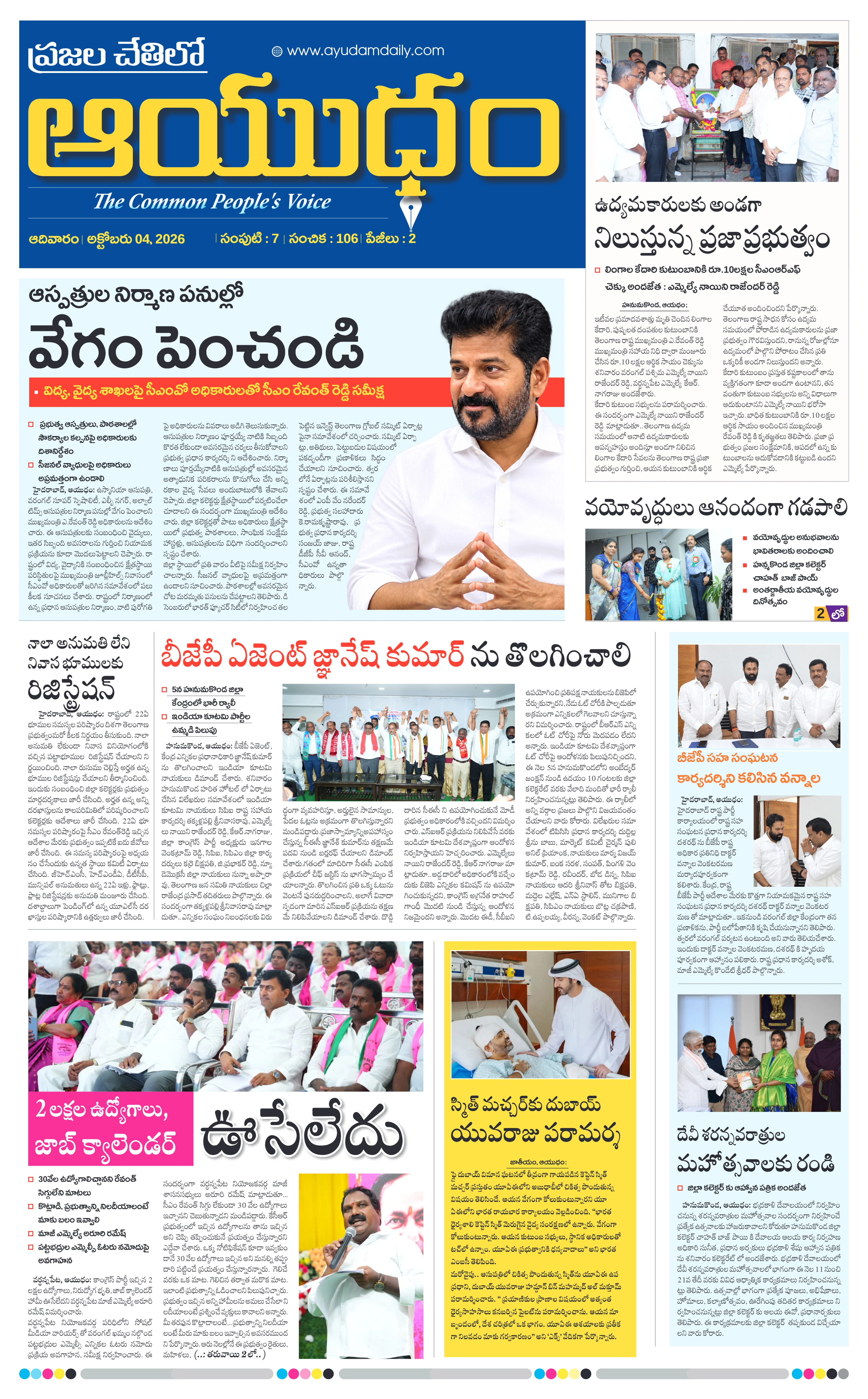 E-Paper Page