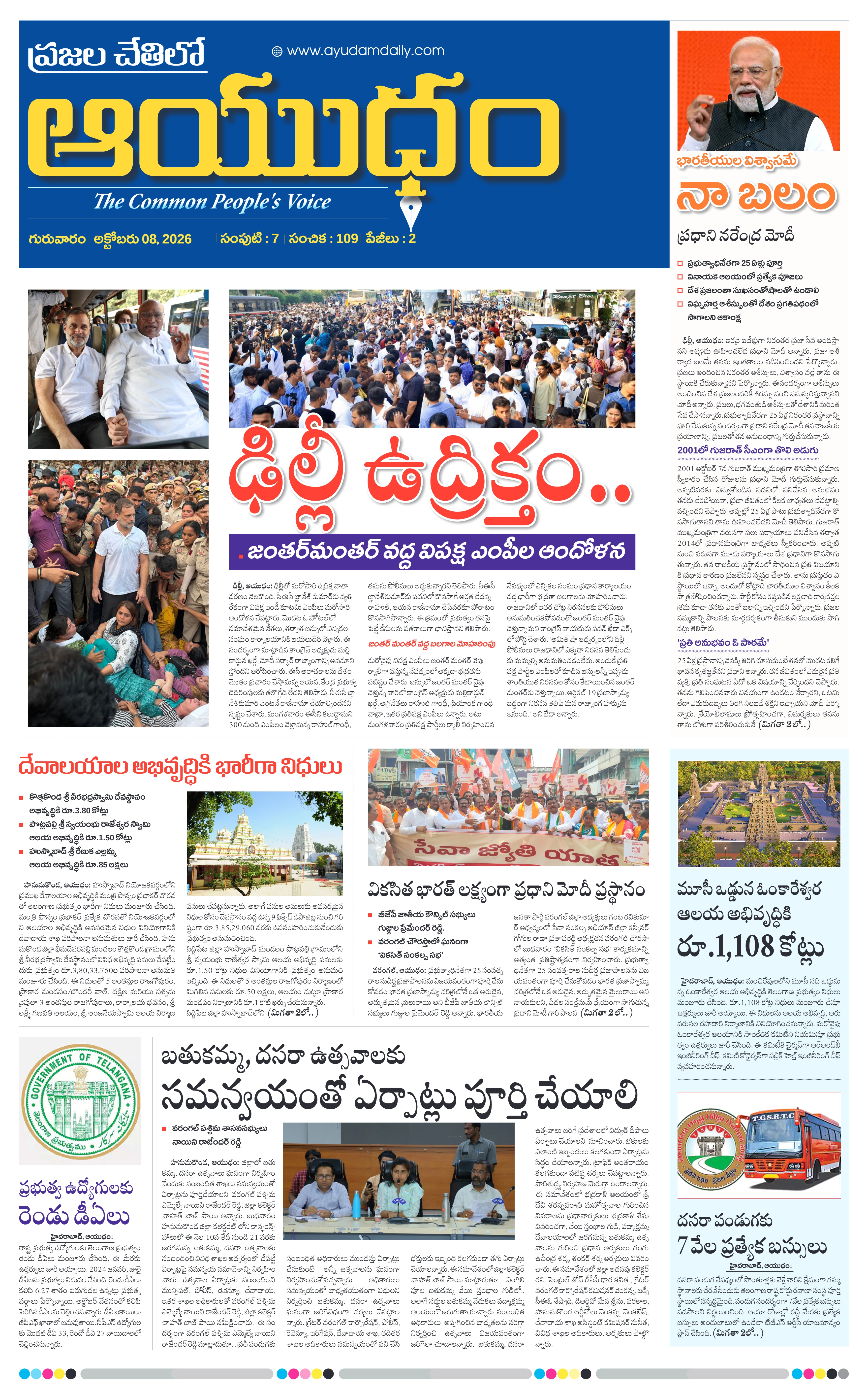 E-Paper Page