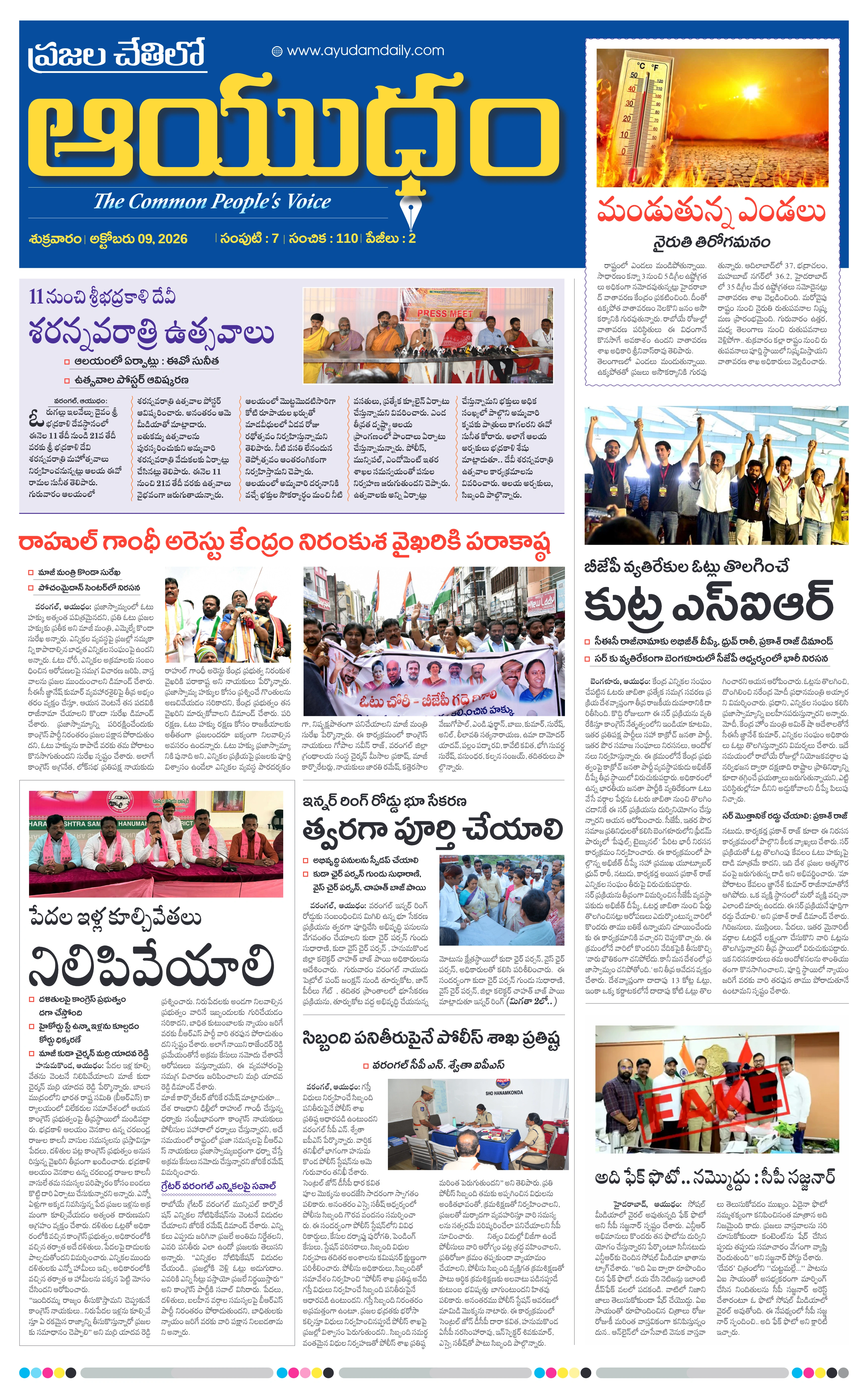 E-Paper Page