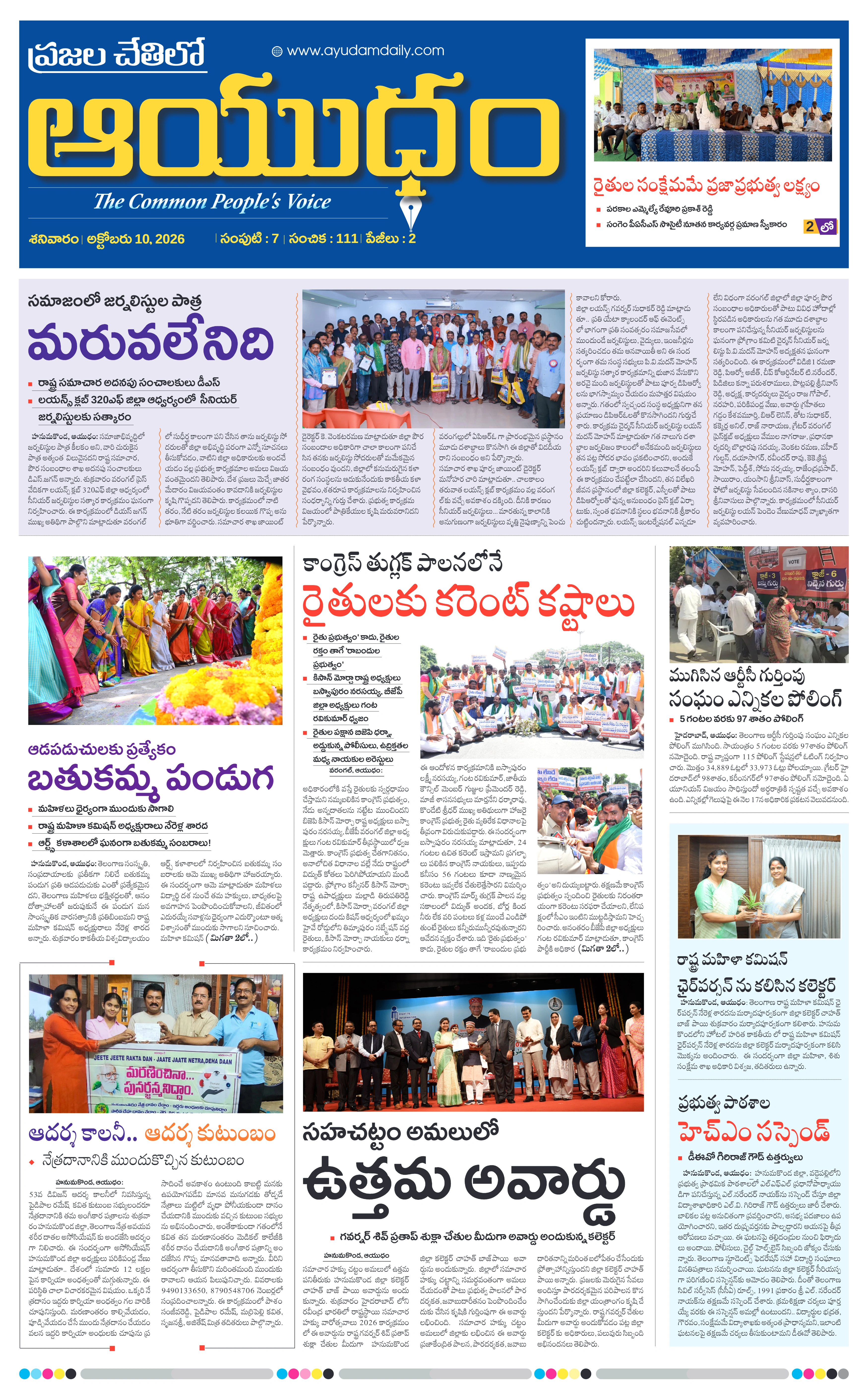 E-Paper Page
